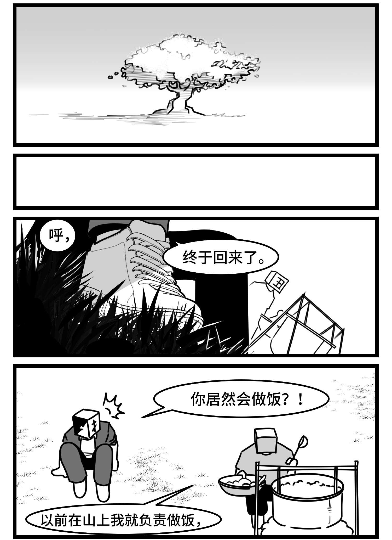 中华字库第五十话 恩师