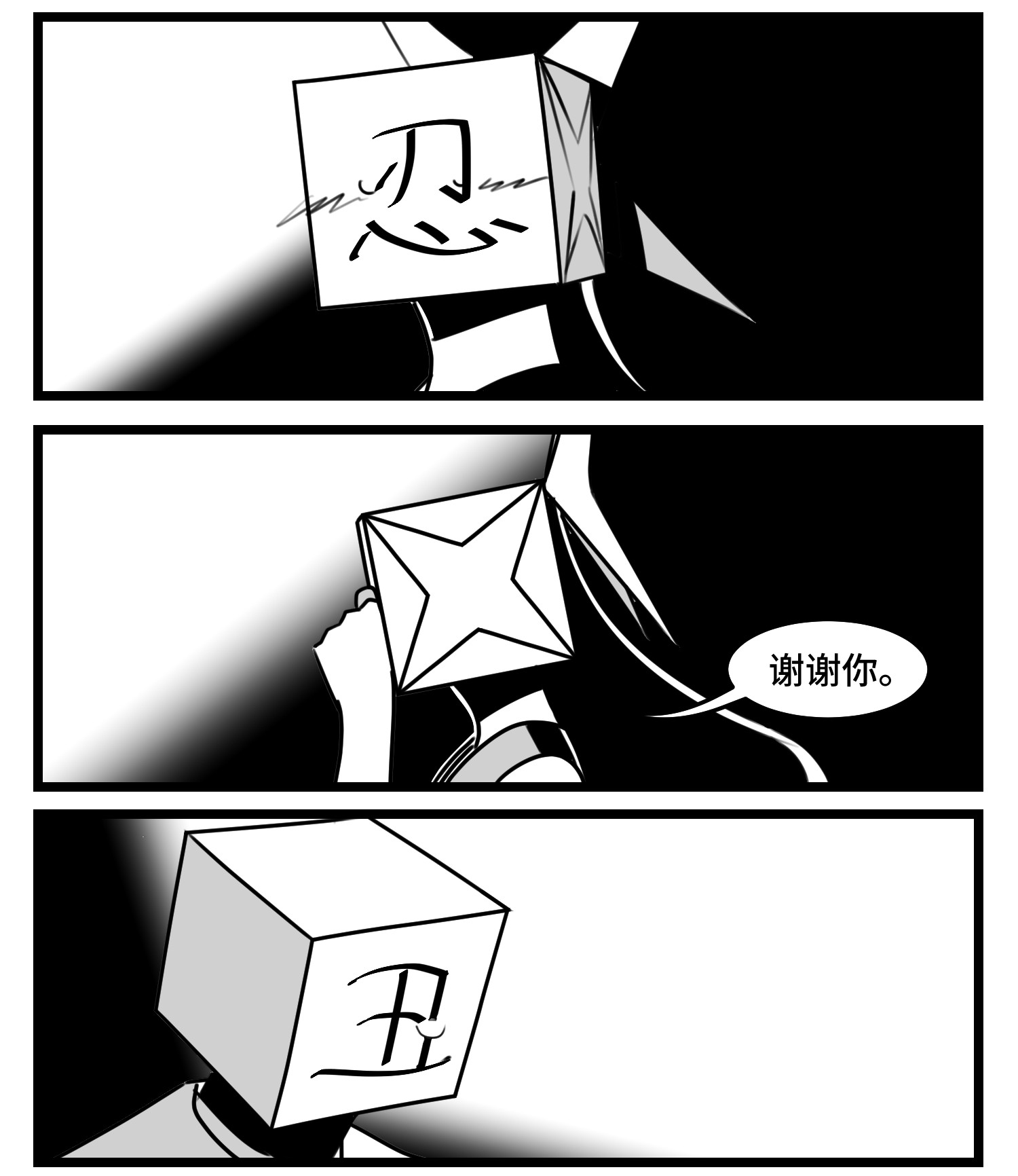 中华字库第五十话 恩师