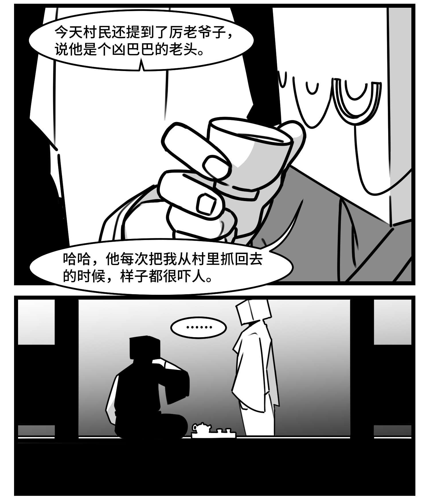 中华字库第五十话 恩师