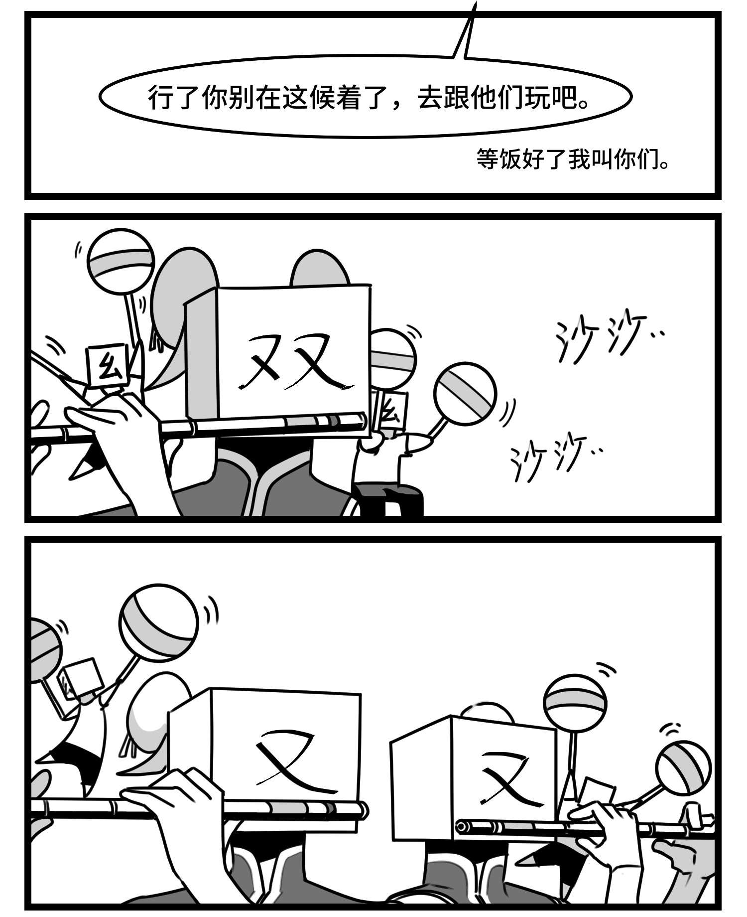中华字库第五十话 恩师