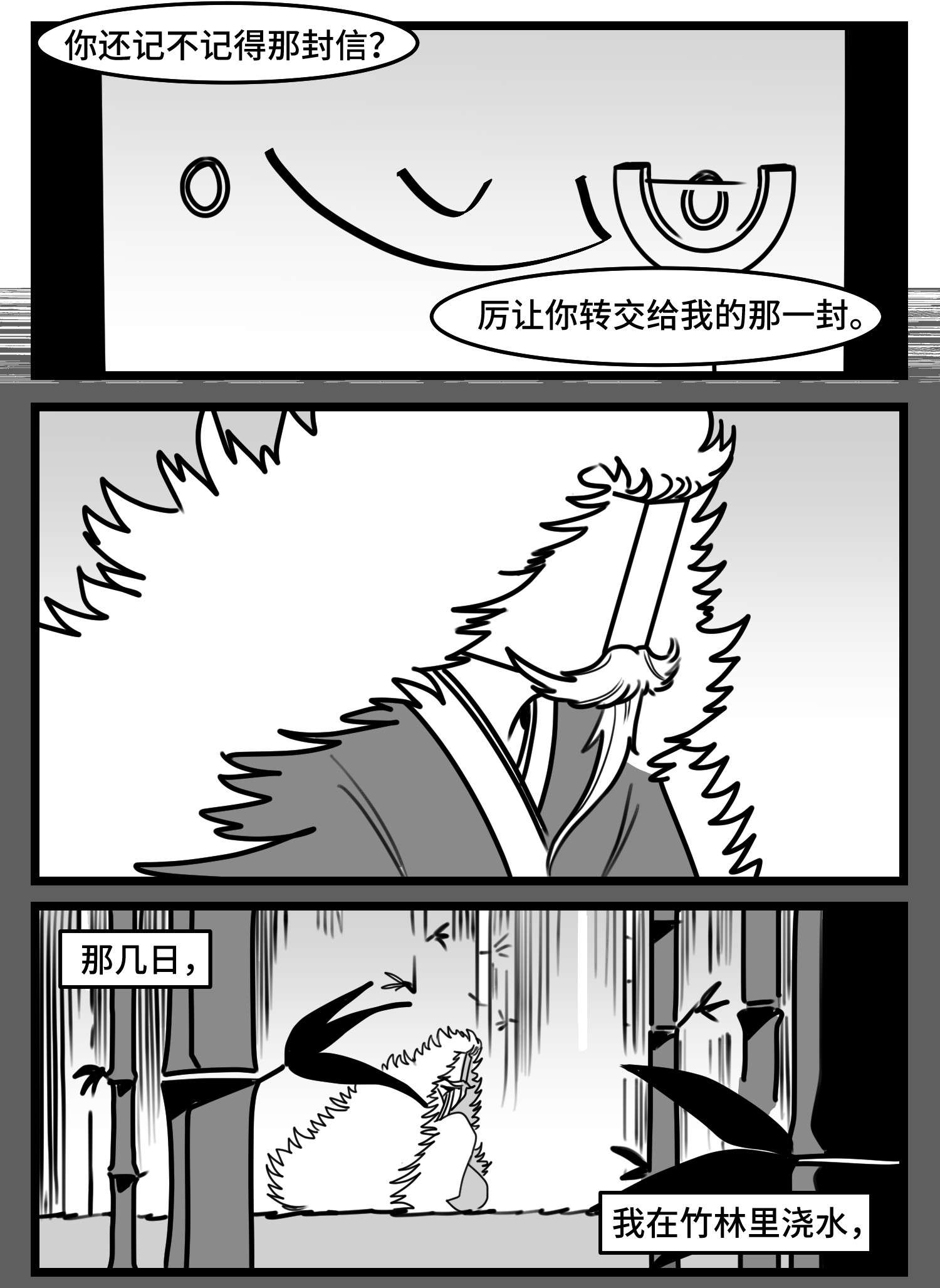 中华字库第五十话 恩师