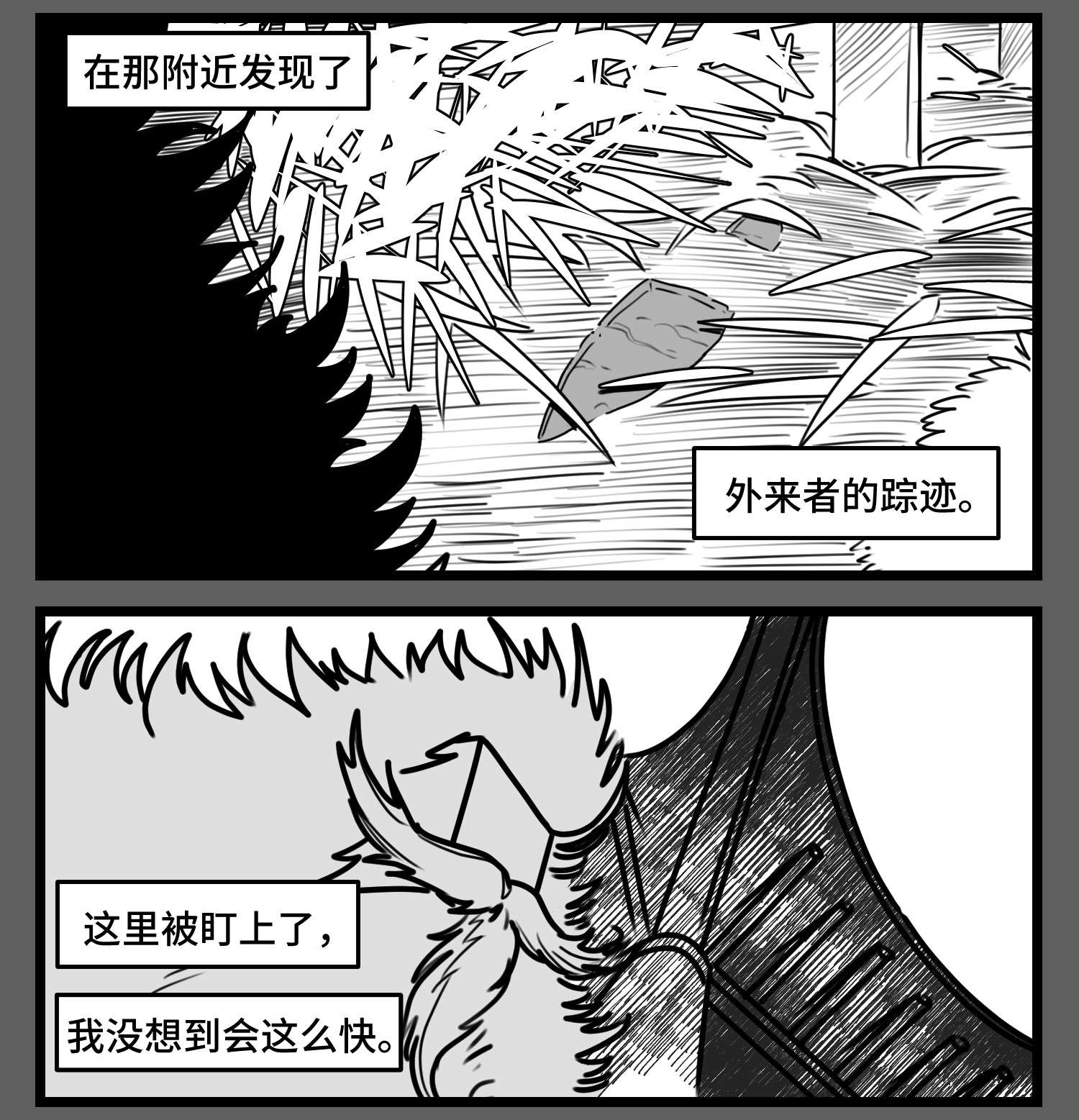 中华字库第五十话 恩师