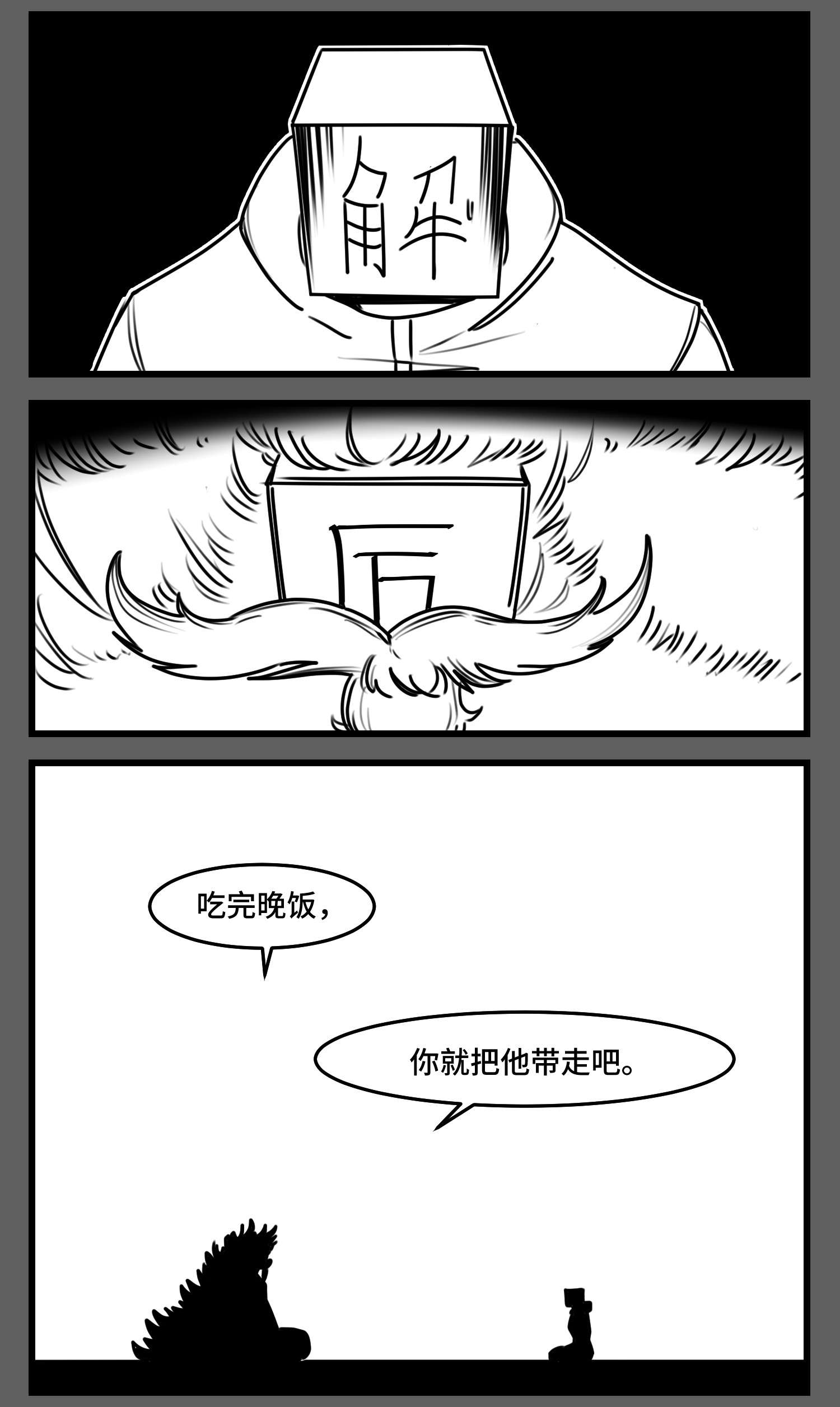 中华字库第五十话 恩师