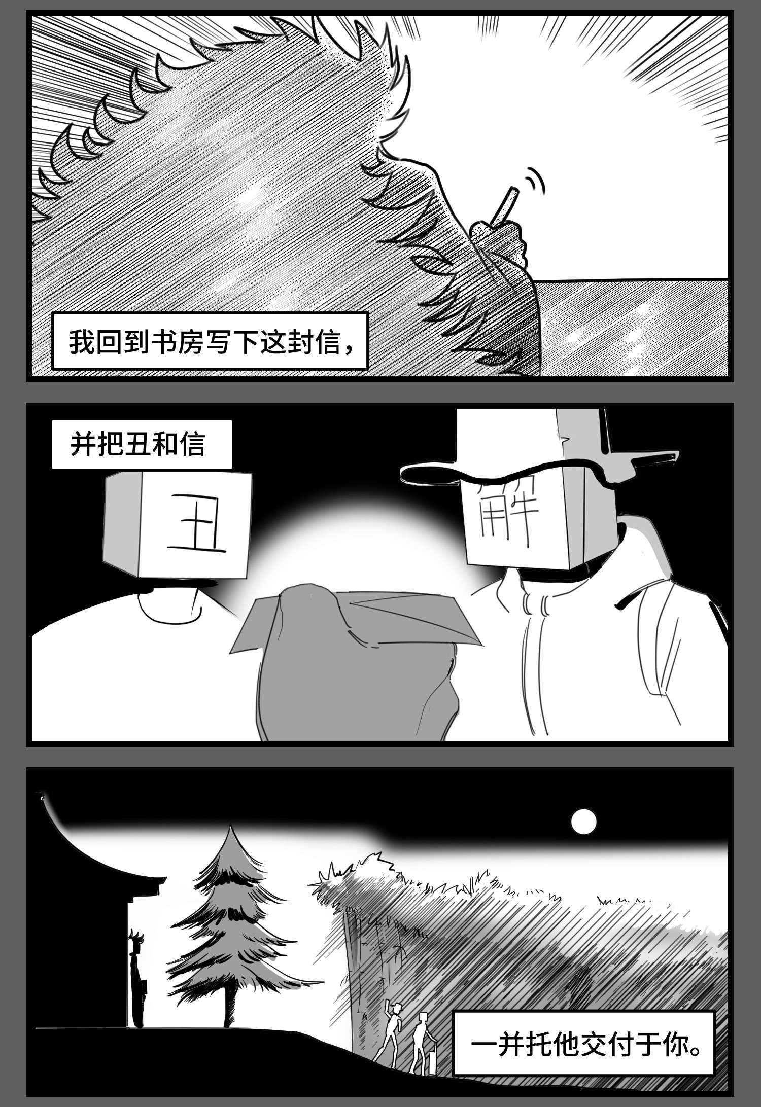 中华字库第五十话 恩师