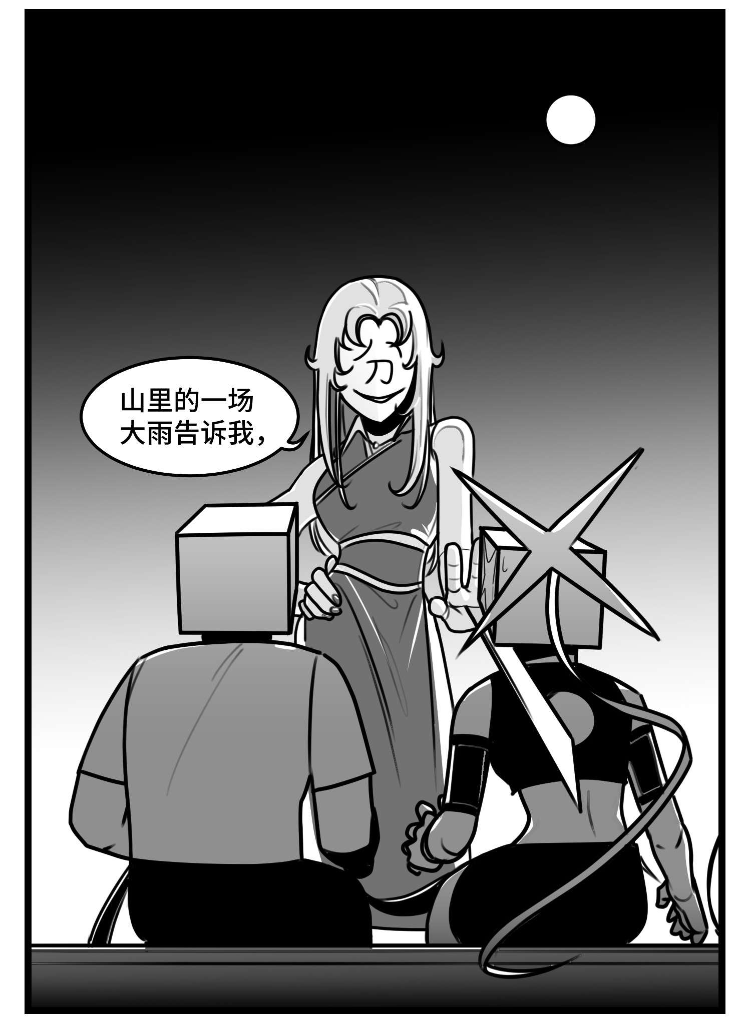 中华字库第五十话 恩师