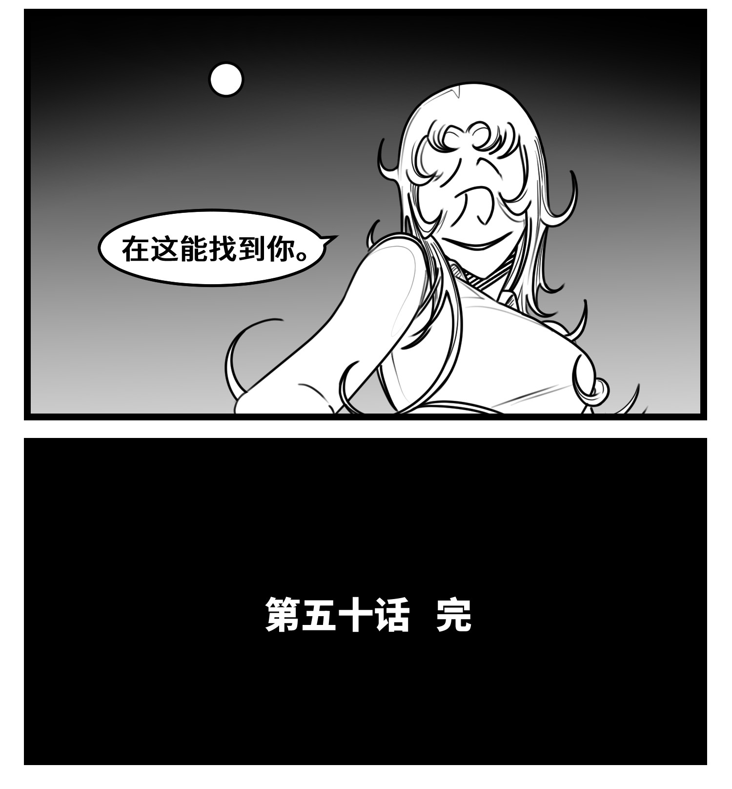 中华字库第五十话 恩师