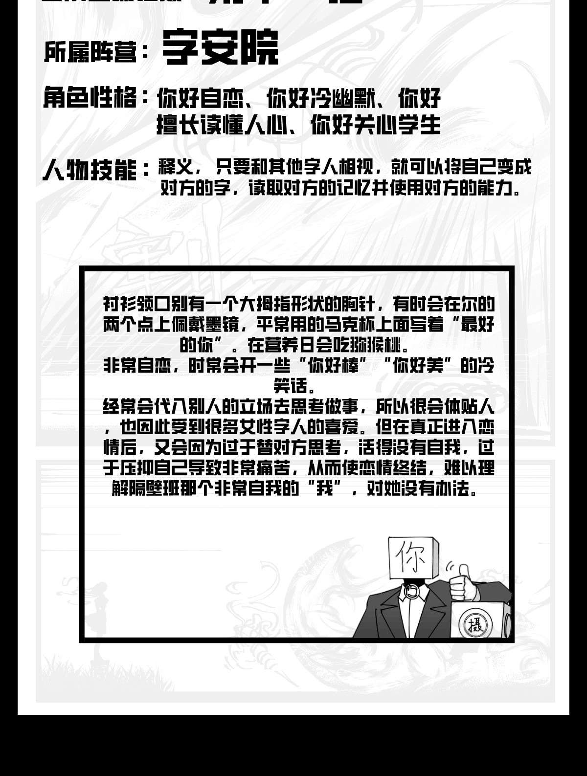 中华字库第五十话 恩师