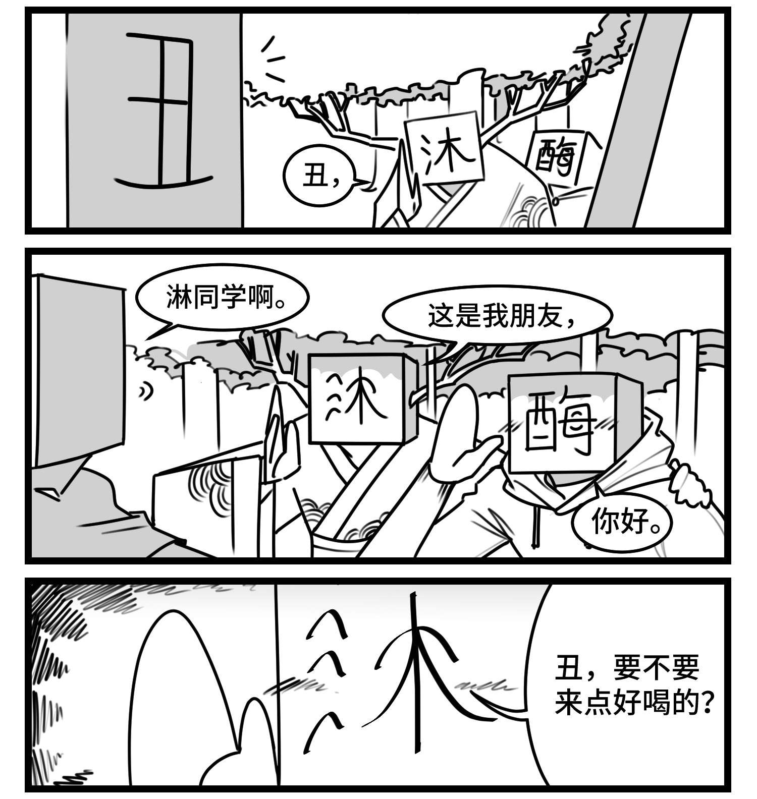 中华字库第五十话 恩师