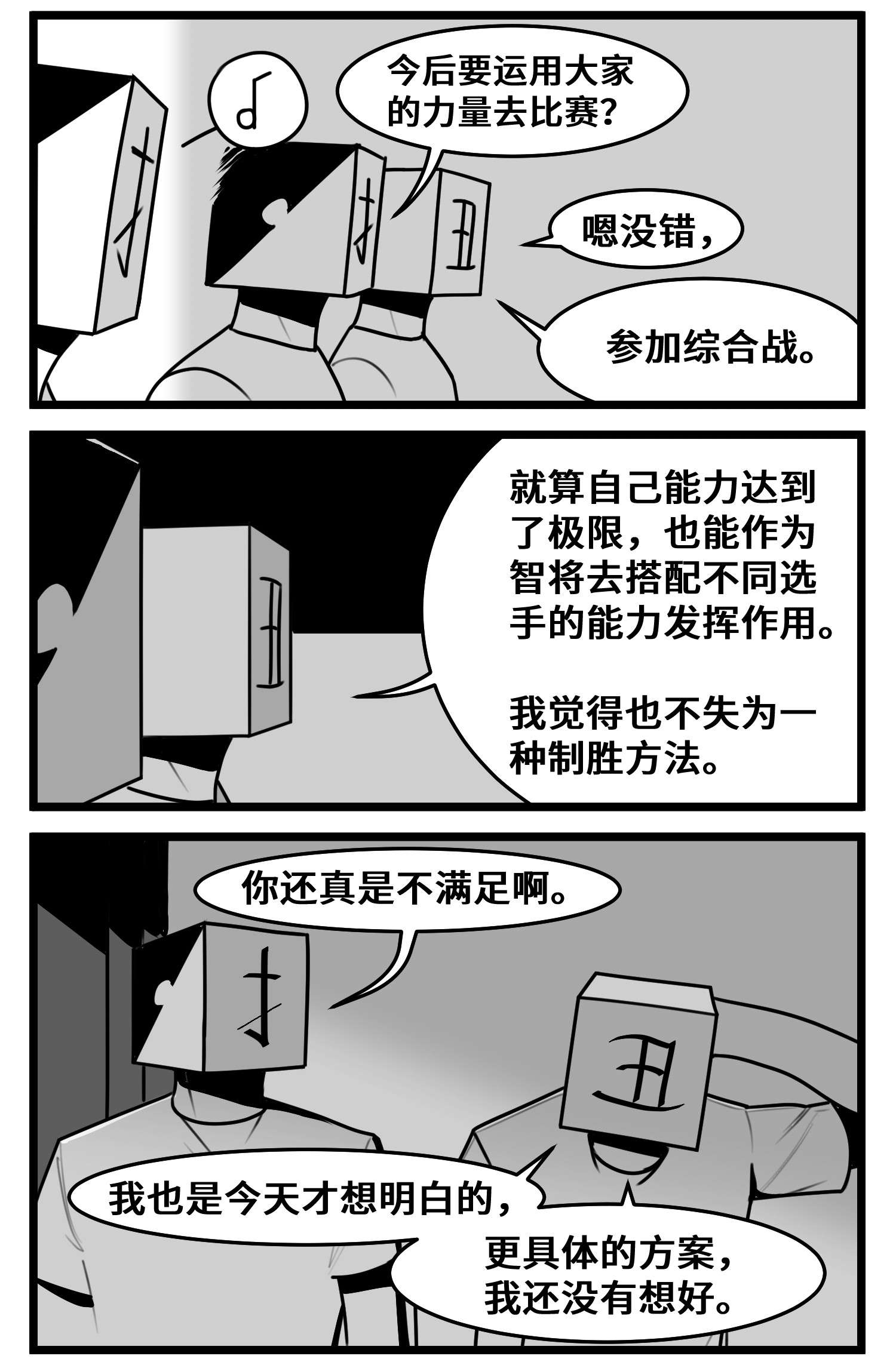中华字库五十一话 起落