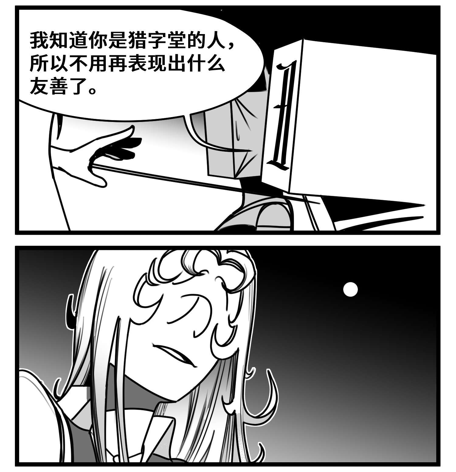中华字库五十一话 起落