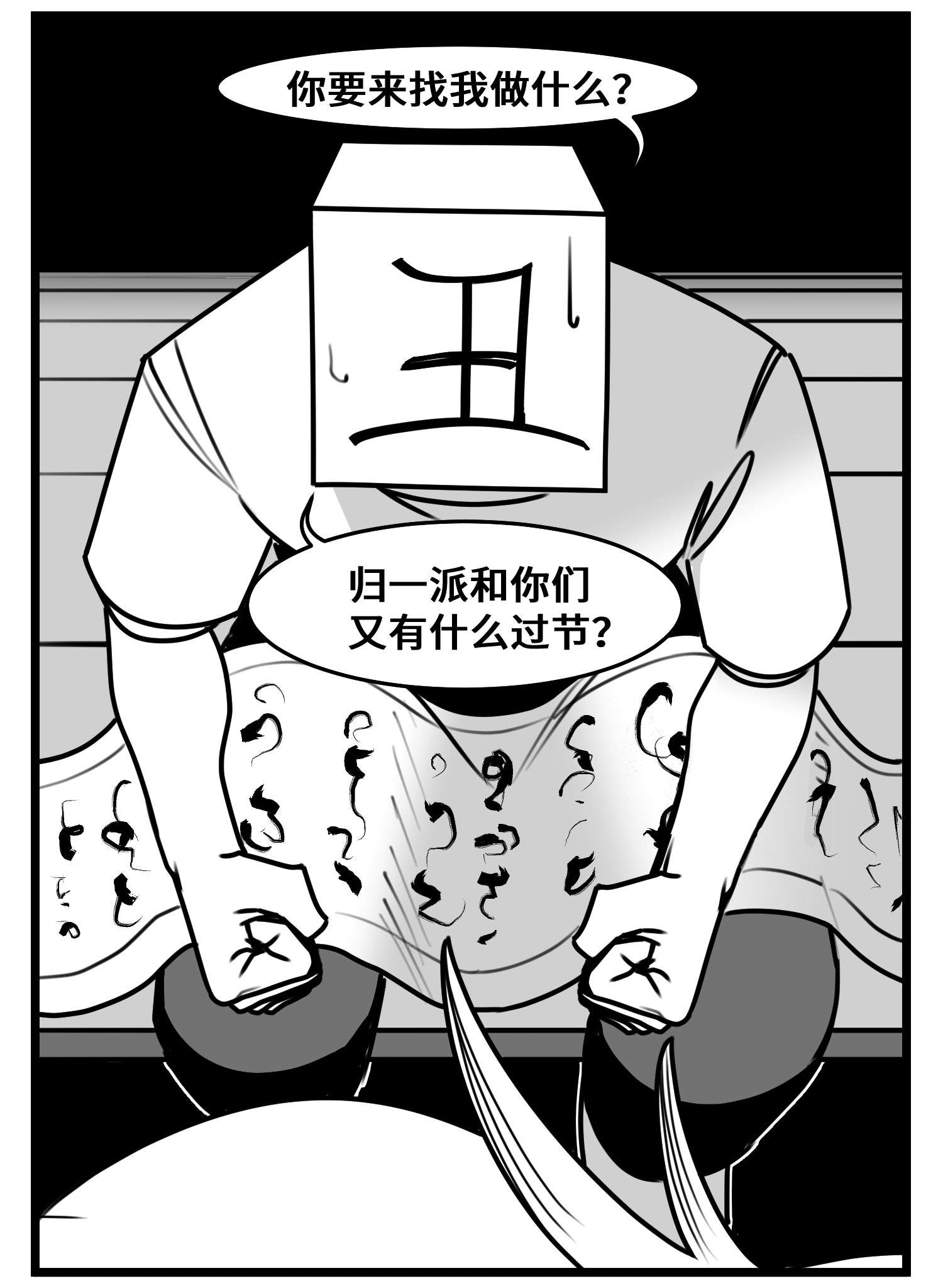 中华字库五十一话 起落