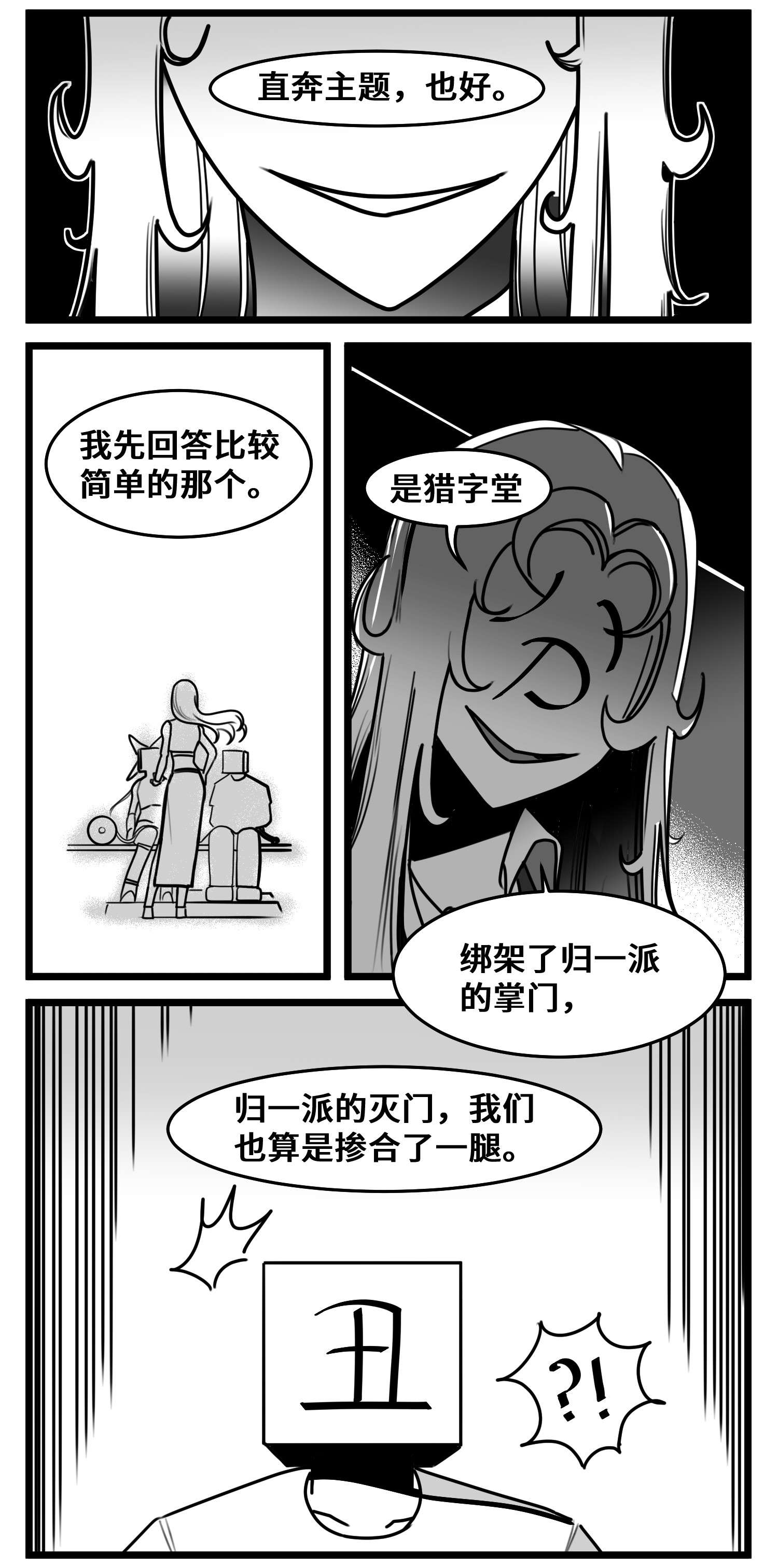 中华字库五十一话 起落