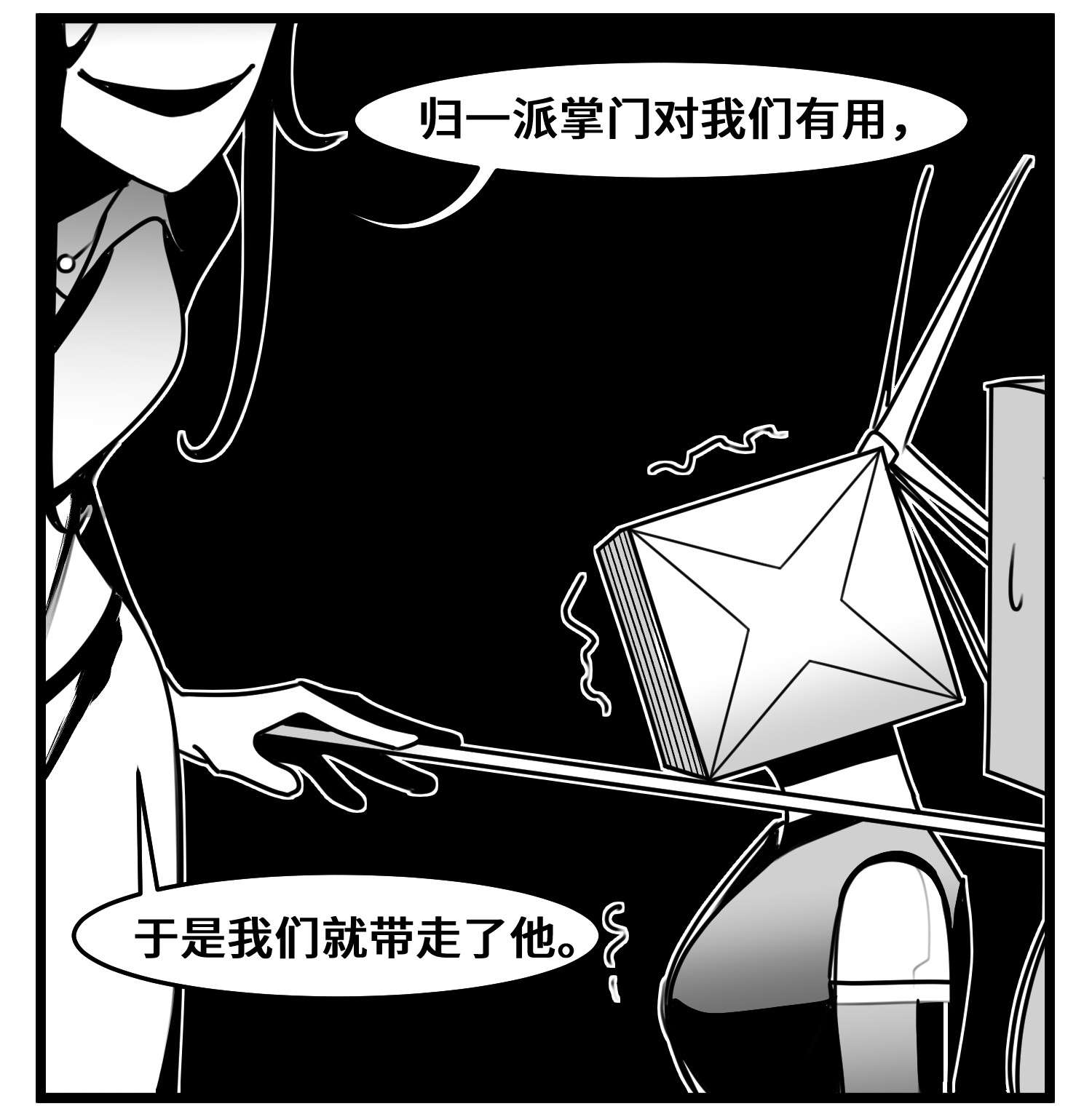 中华字库五十一话 起落