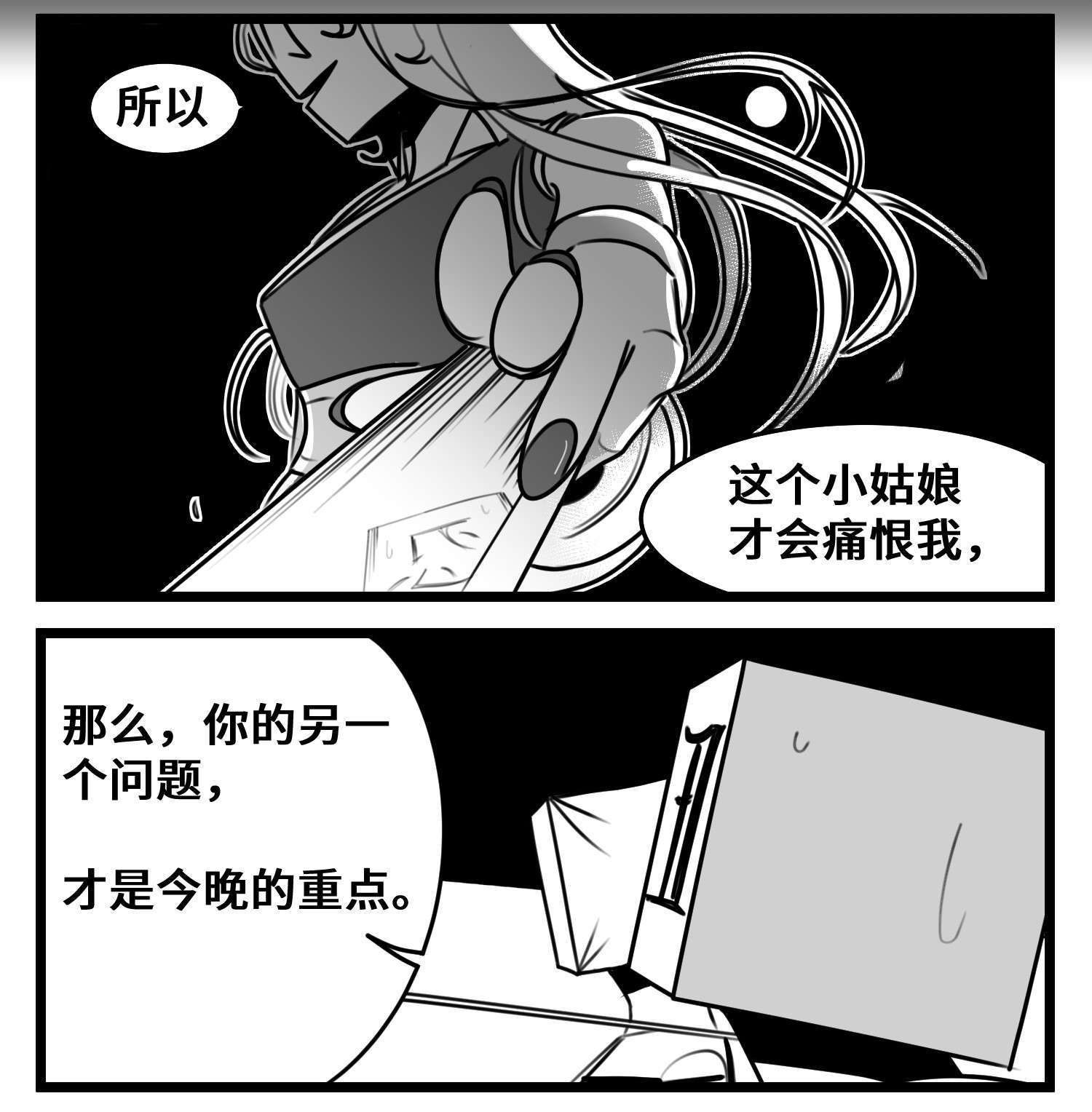 中华字库五十一话 起落