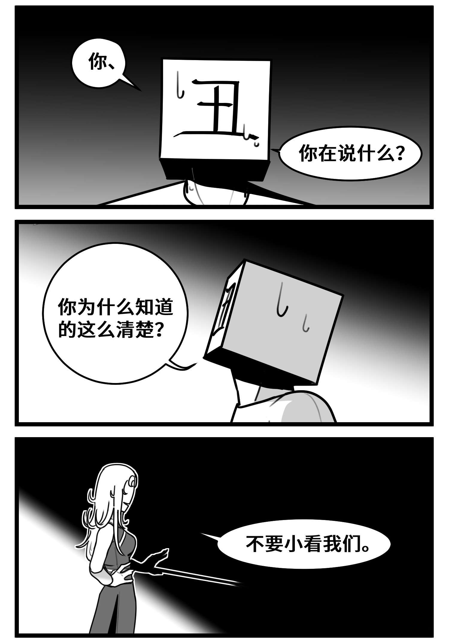 中华字库五十一话 起落