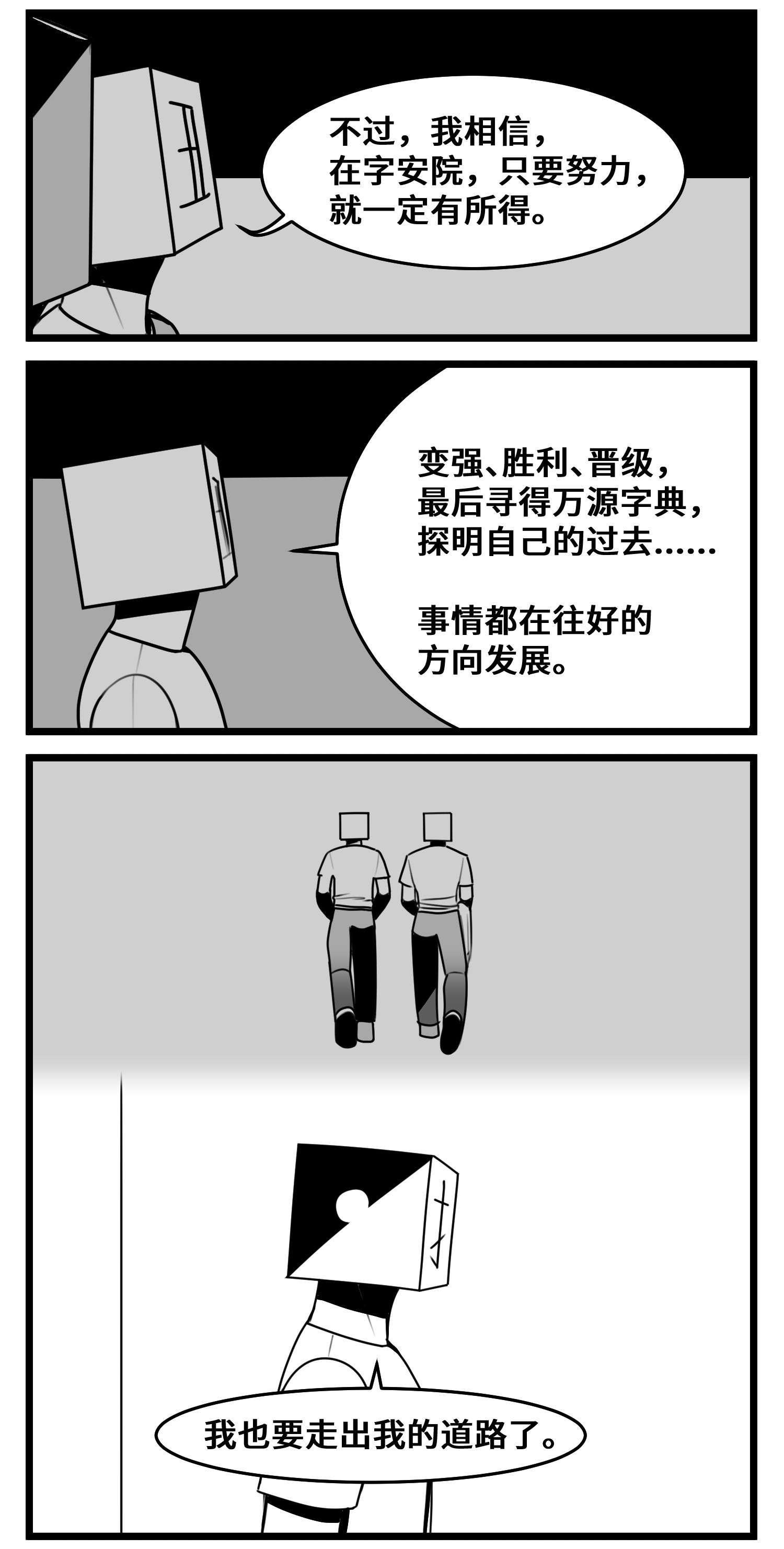 中华字库五十一话 起落