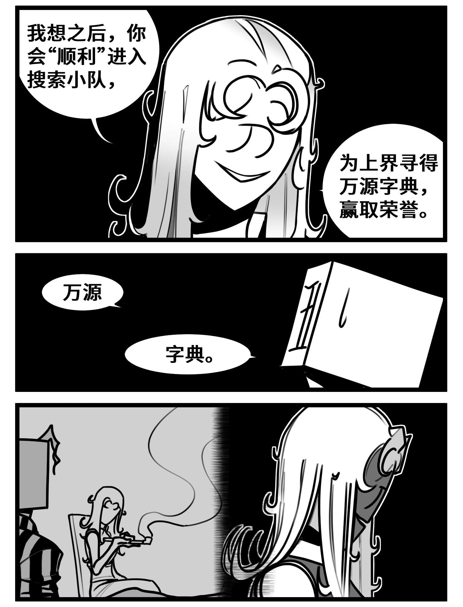 中华字库五十一话 起落