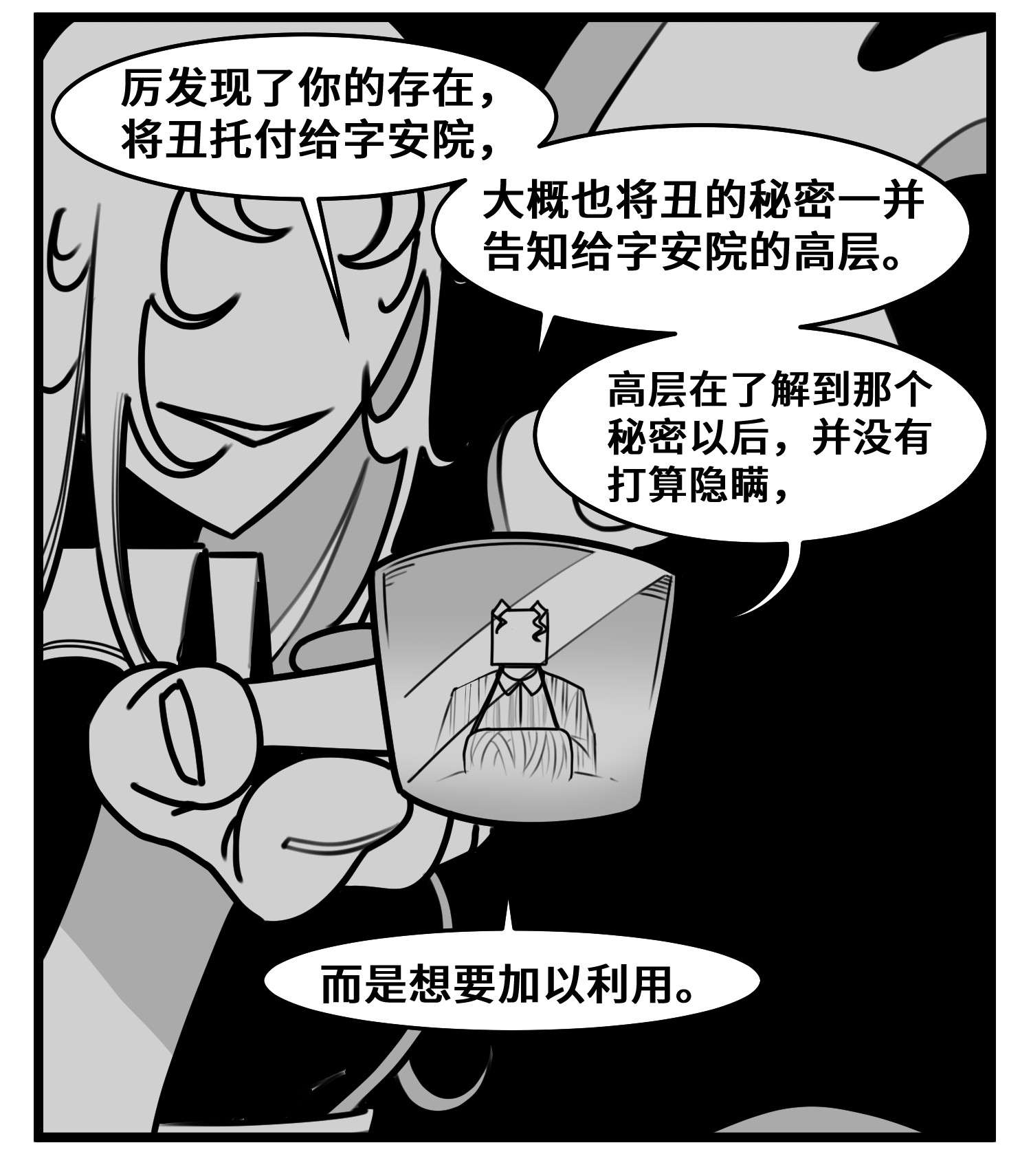 中华字库五十一话 起落