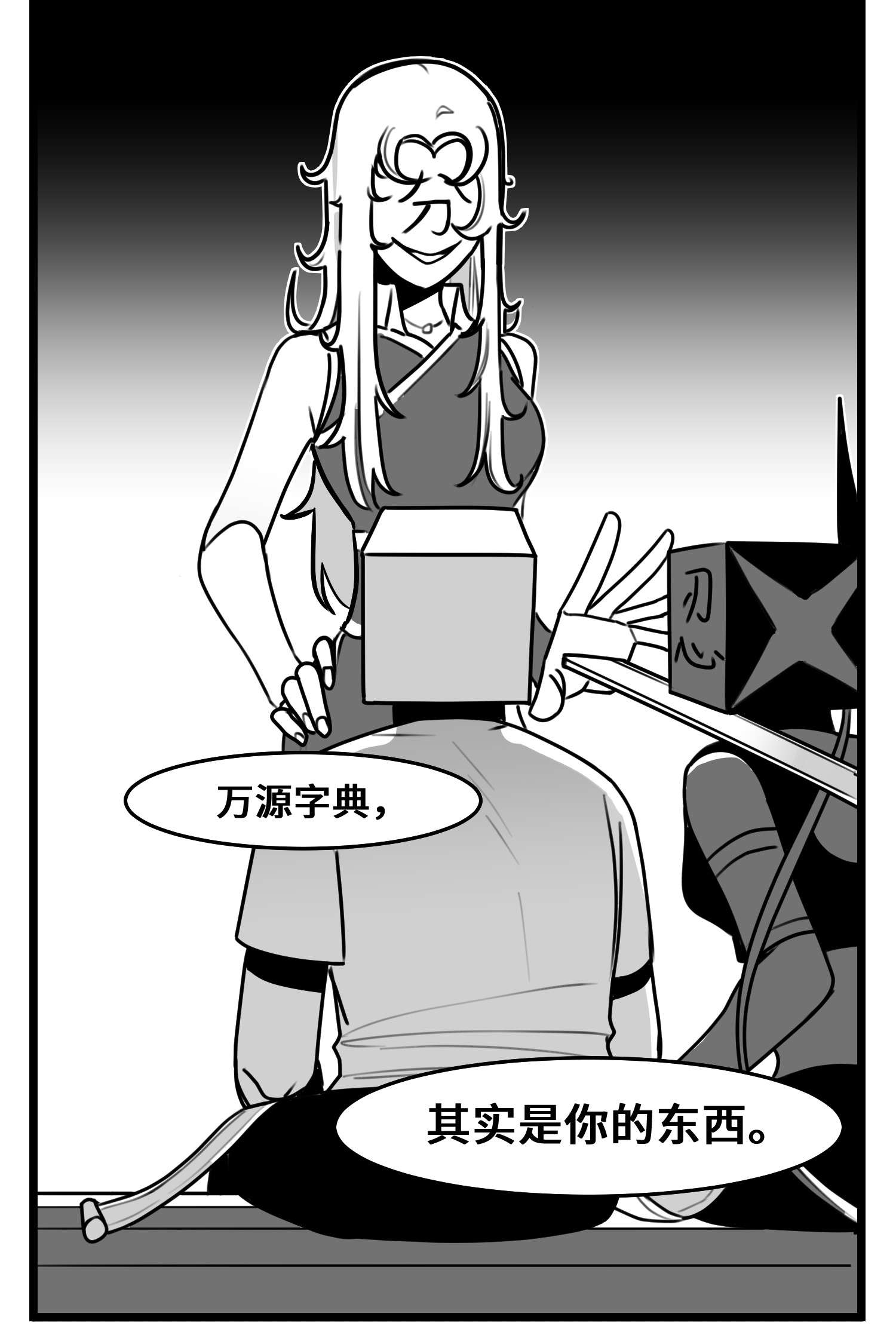 中华字库五十一话 起落