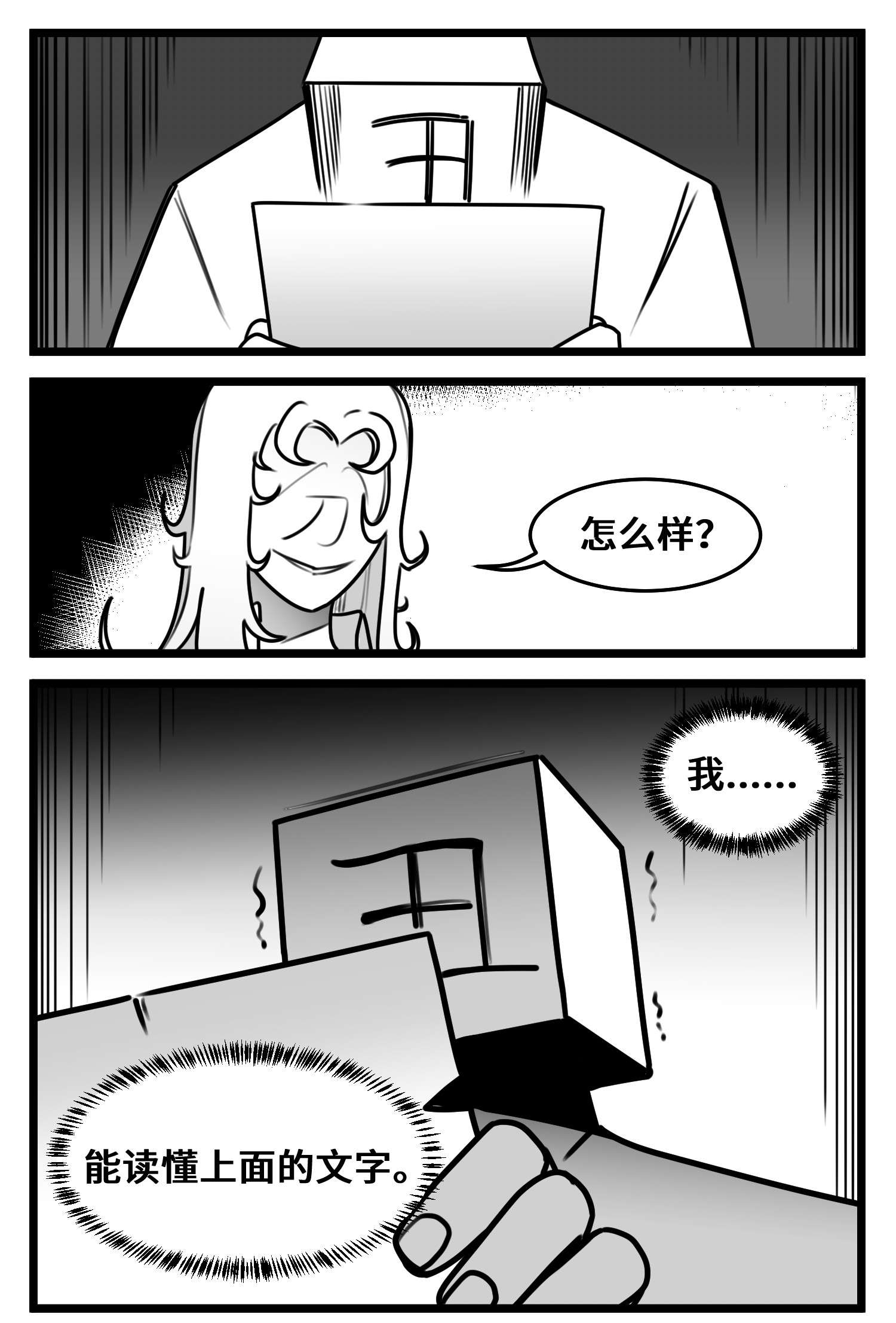 中华字库五十一话 起落