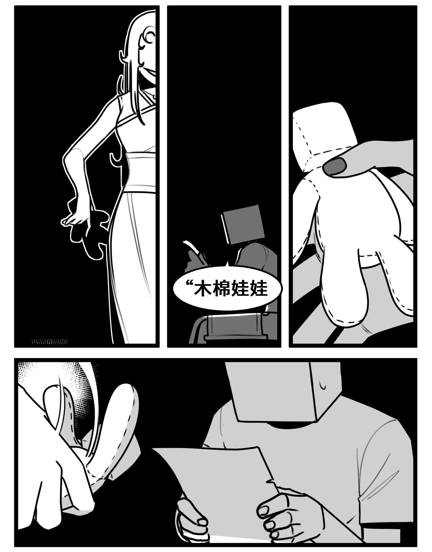 中华字库五十一话 起落