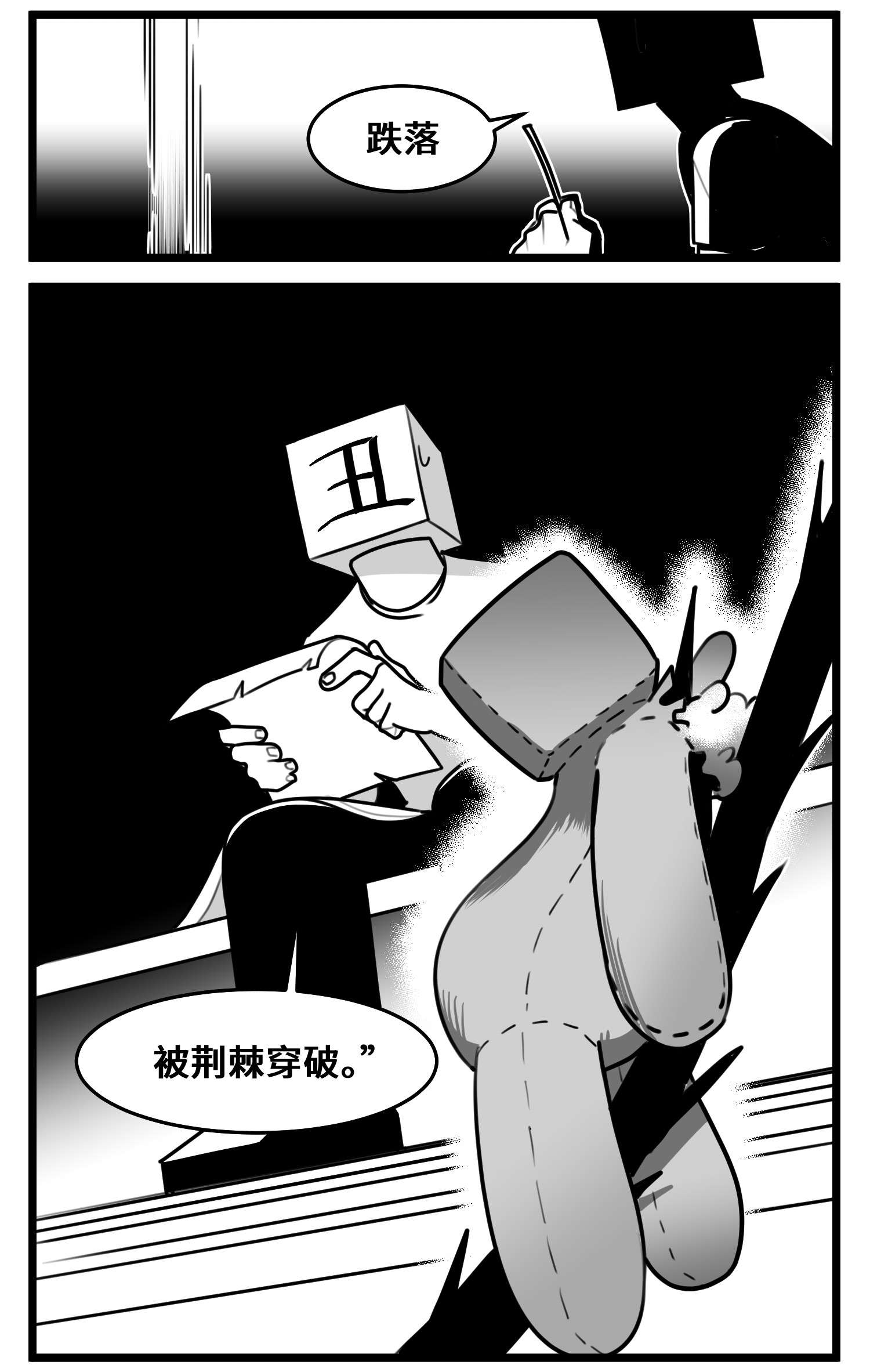 中华字库五十一话 起落