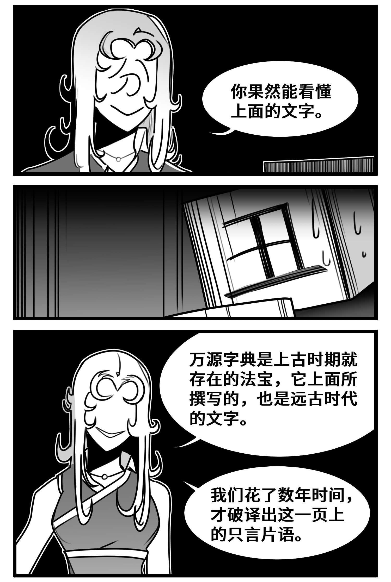 中华字库五十一话 起落