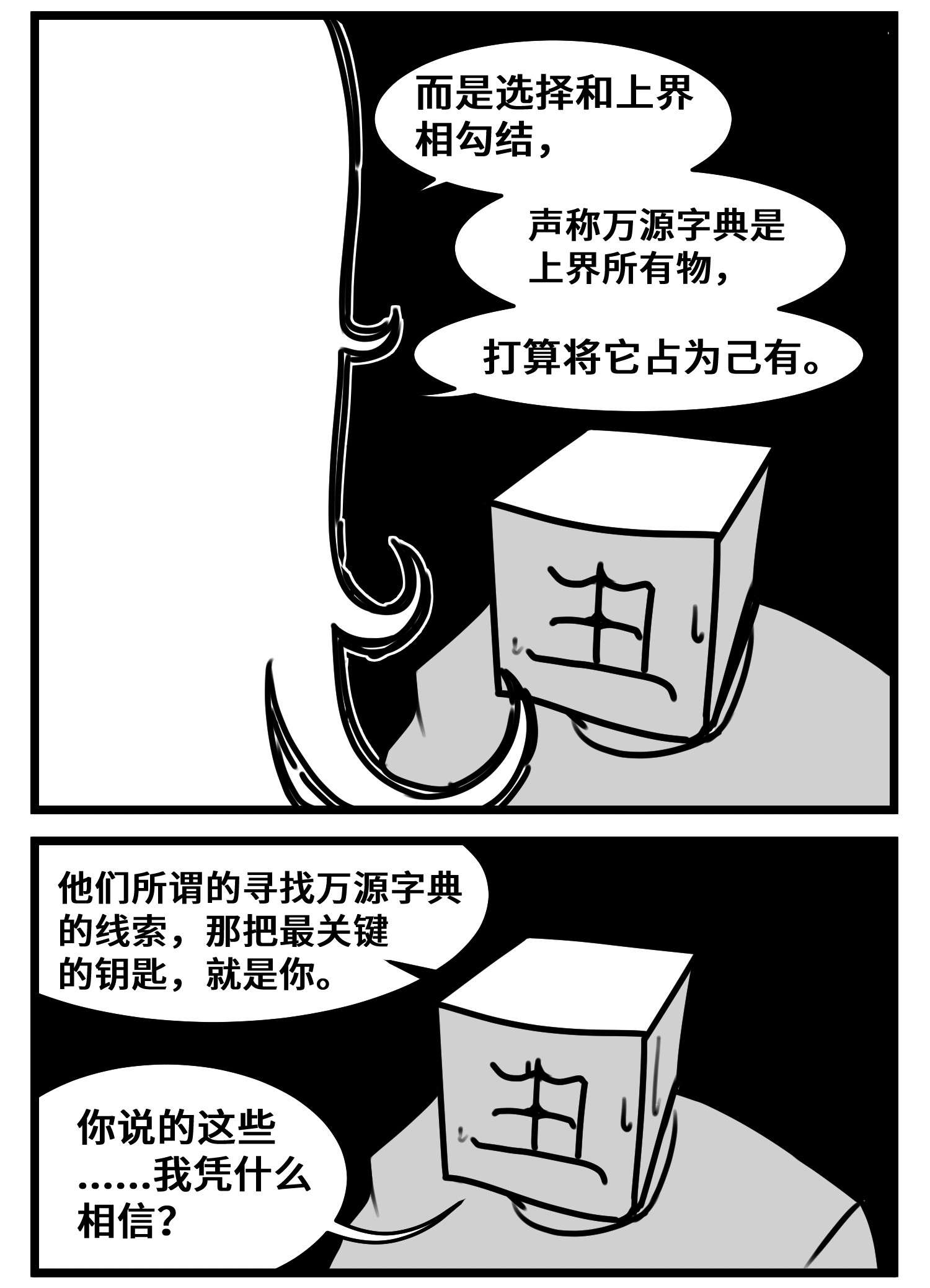中华字库五十一话 起落