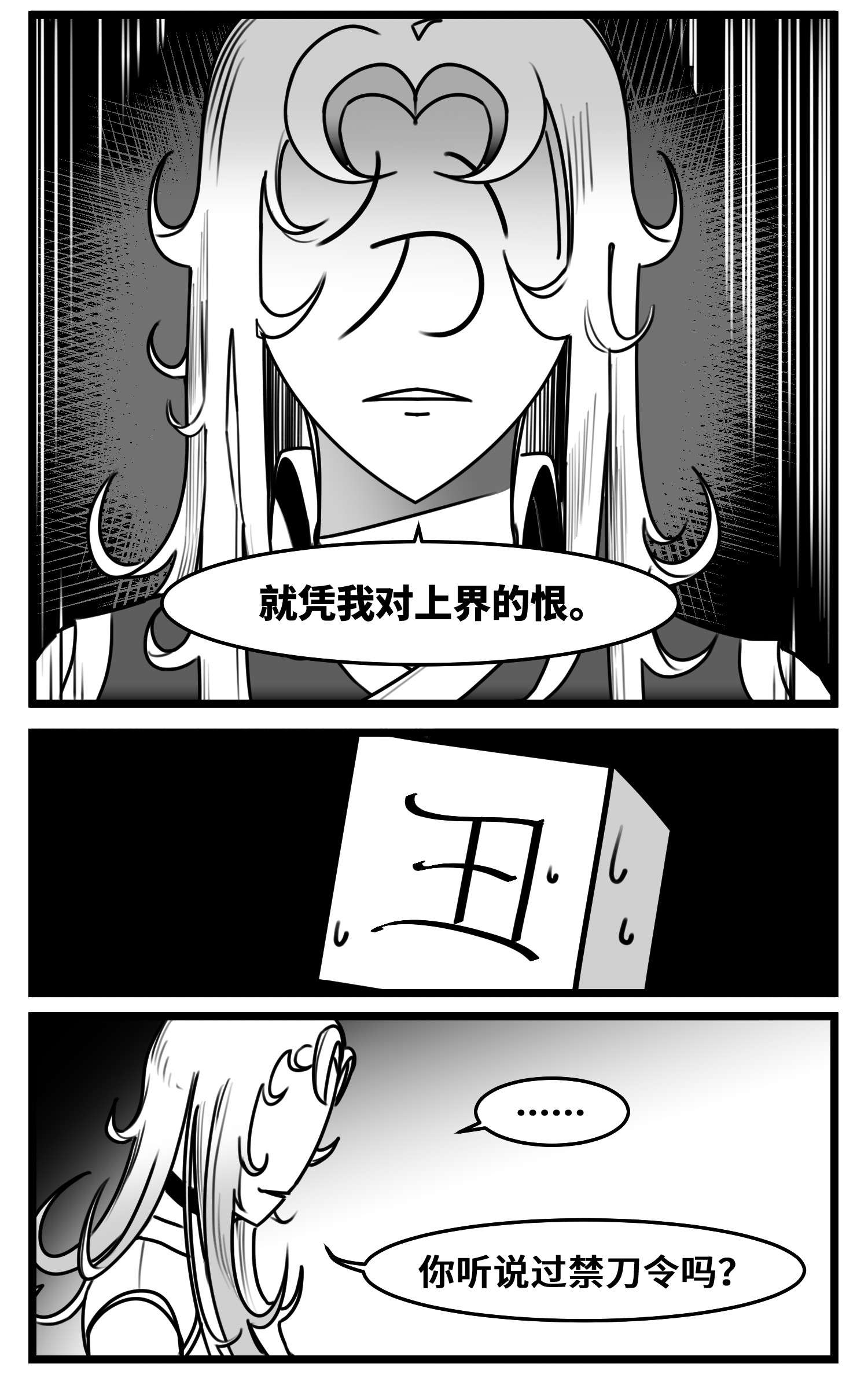 中华字库五十一话 起落