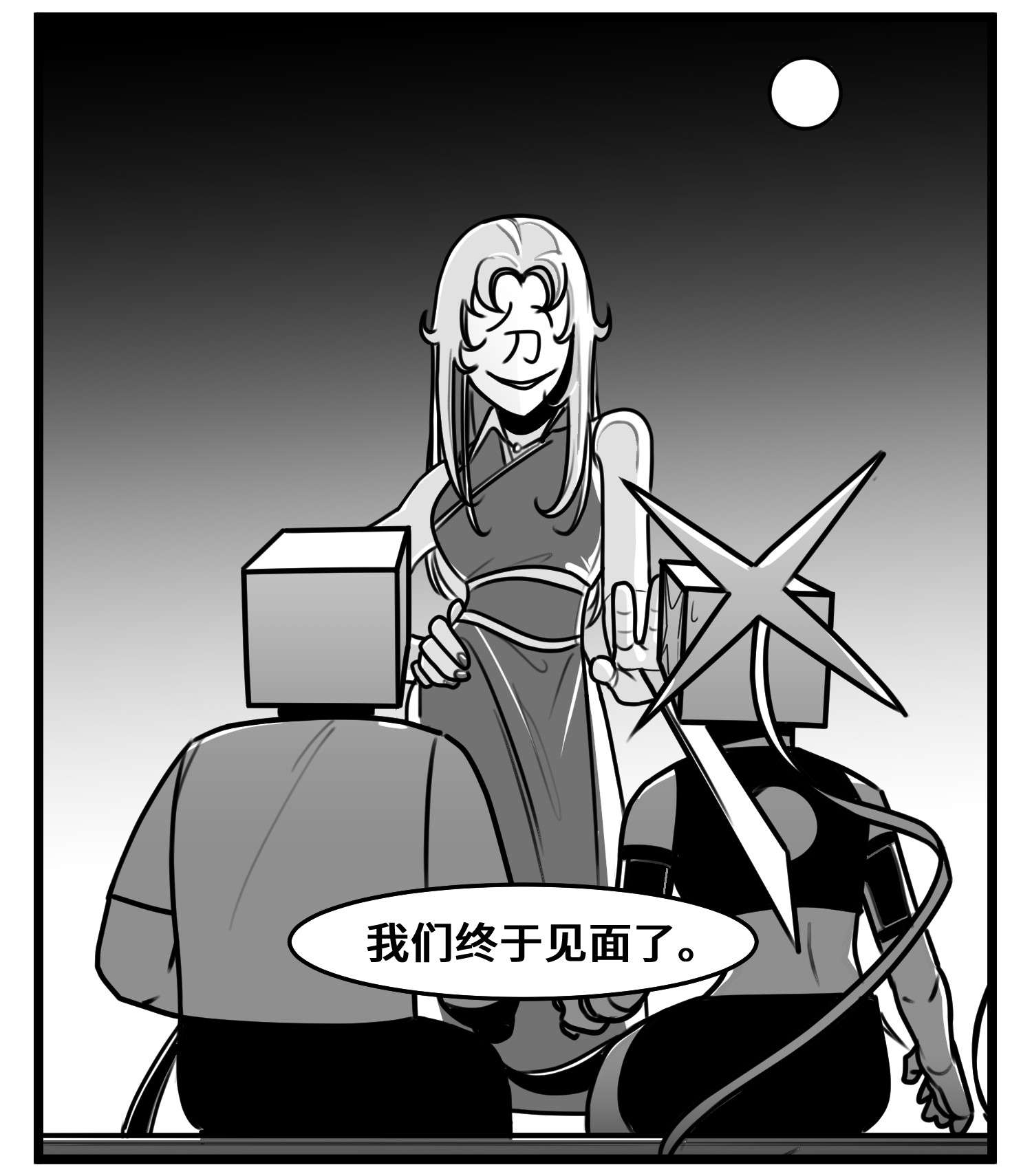 中华字库五十一话 起落