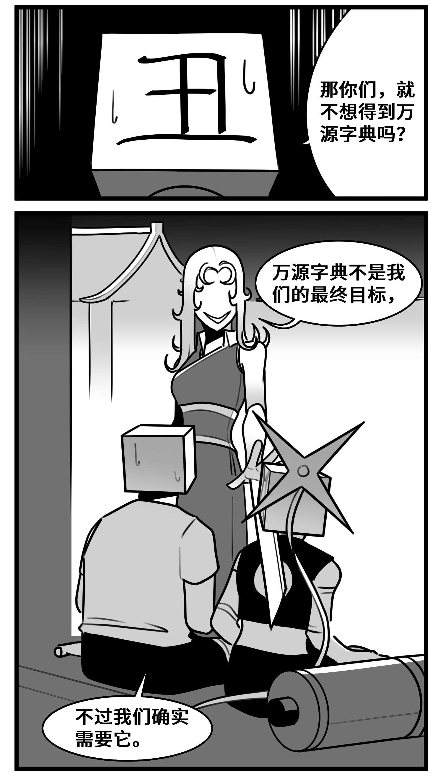 中华字库五十一话 起落