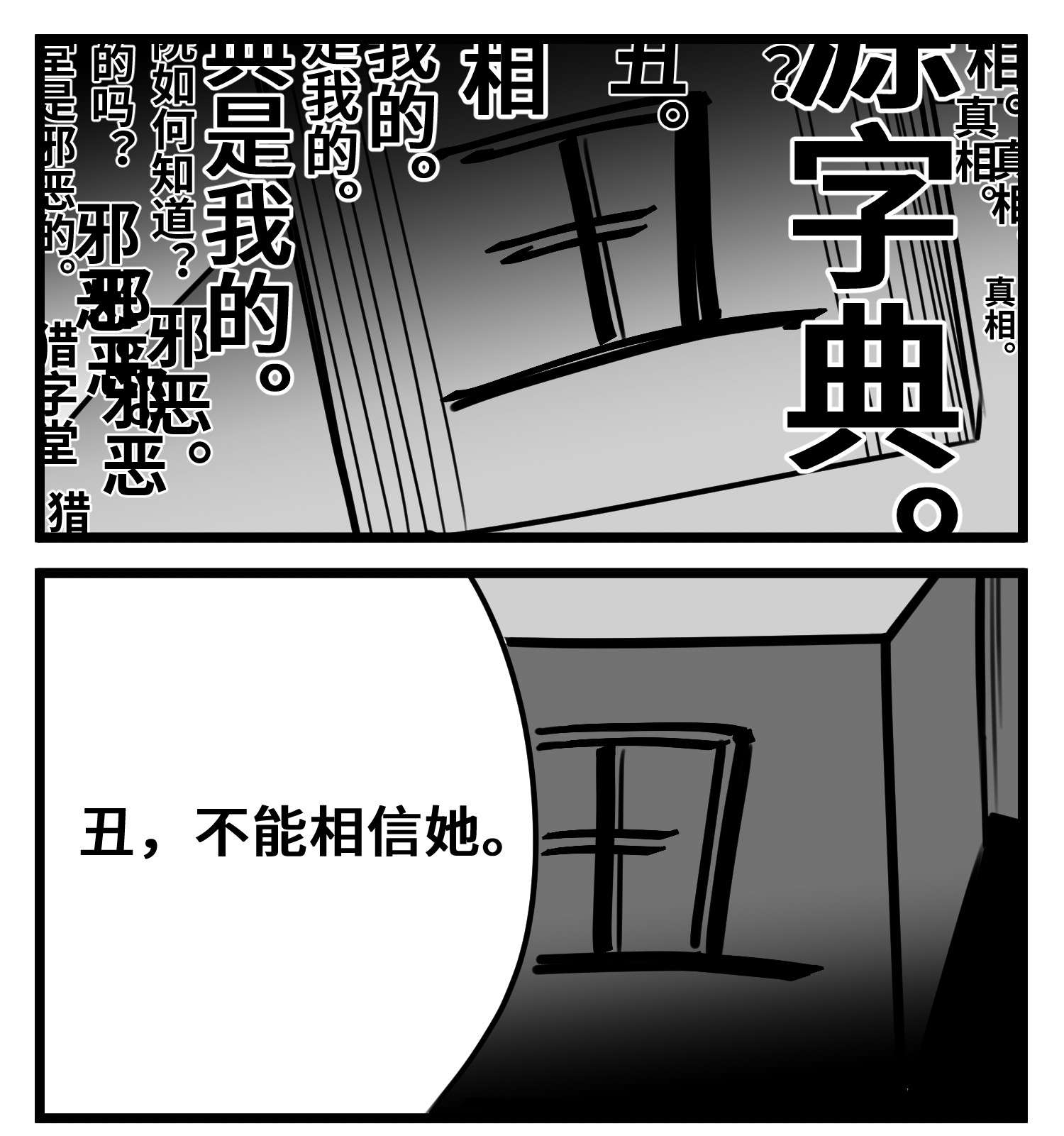 中华字库五十一话 起落
