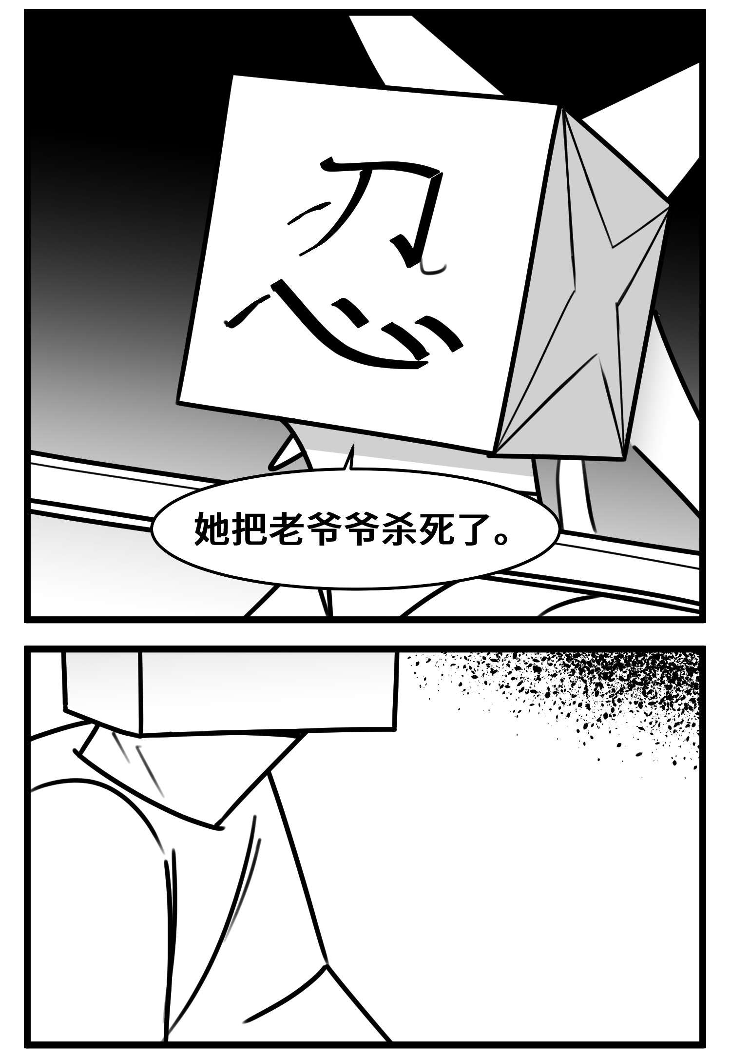 中华字库五十一话 起落