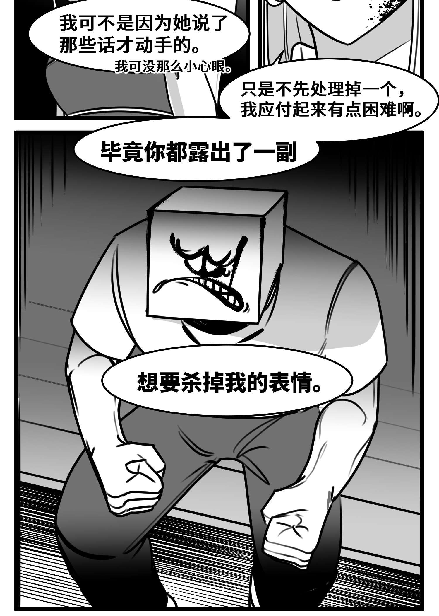 中华字库五十一话 起落