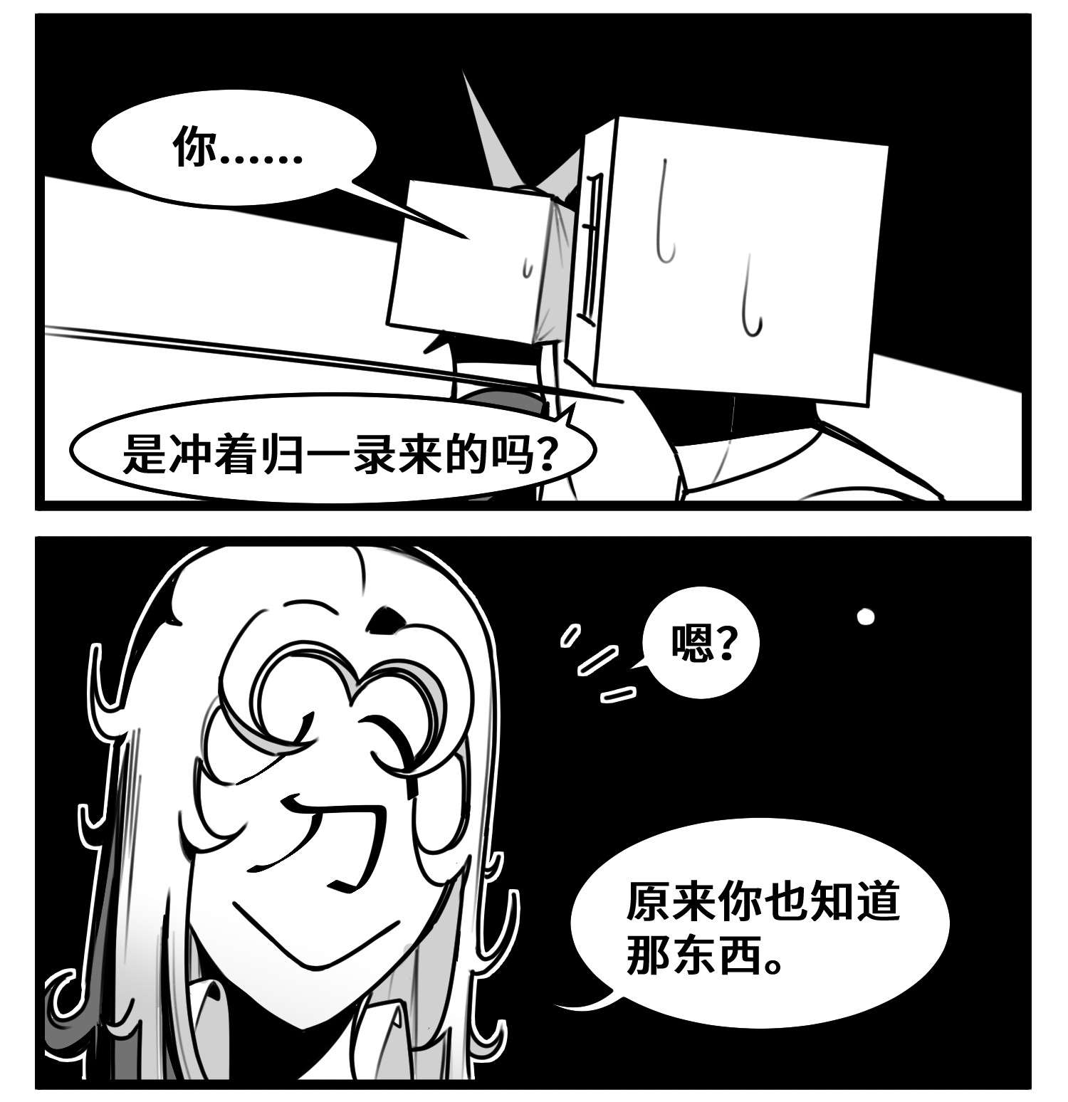 中华字库五十一话 起落