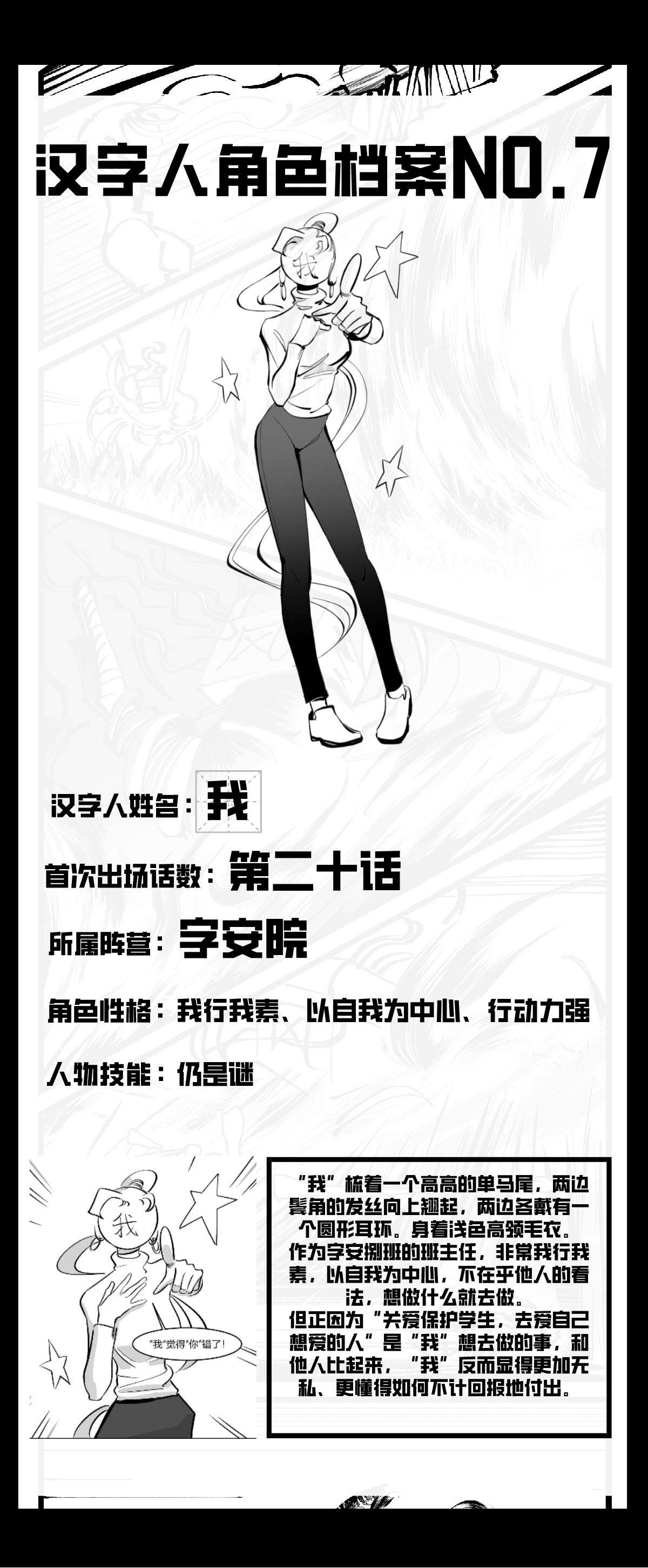 中华字库五十一话 起落