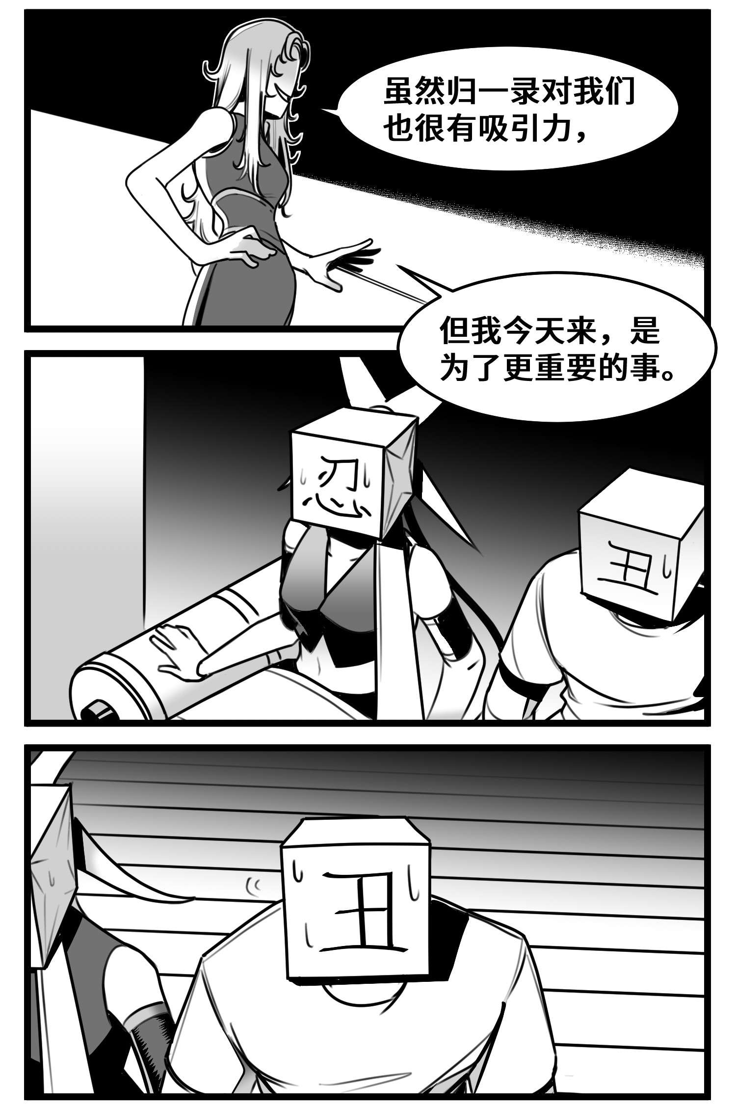 中华字库五十一话 起落