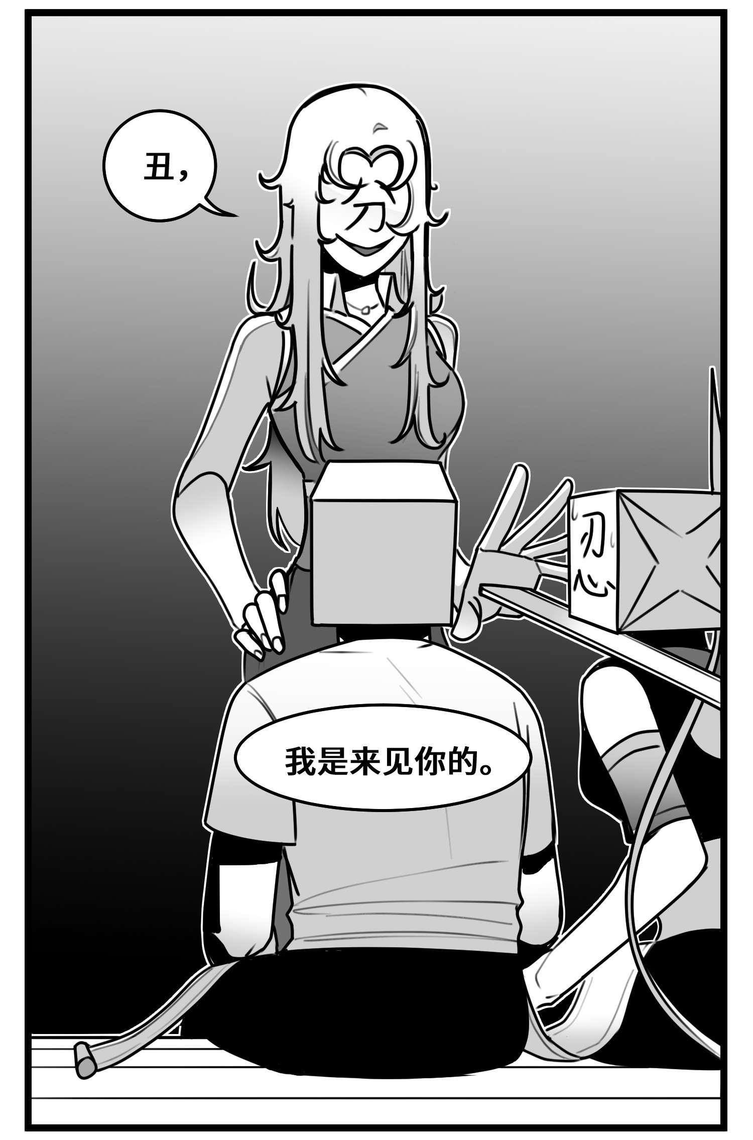 中华字库五十一话 起落