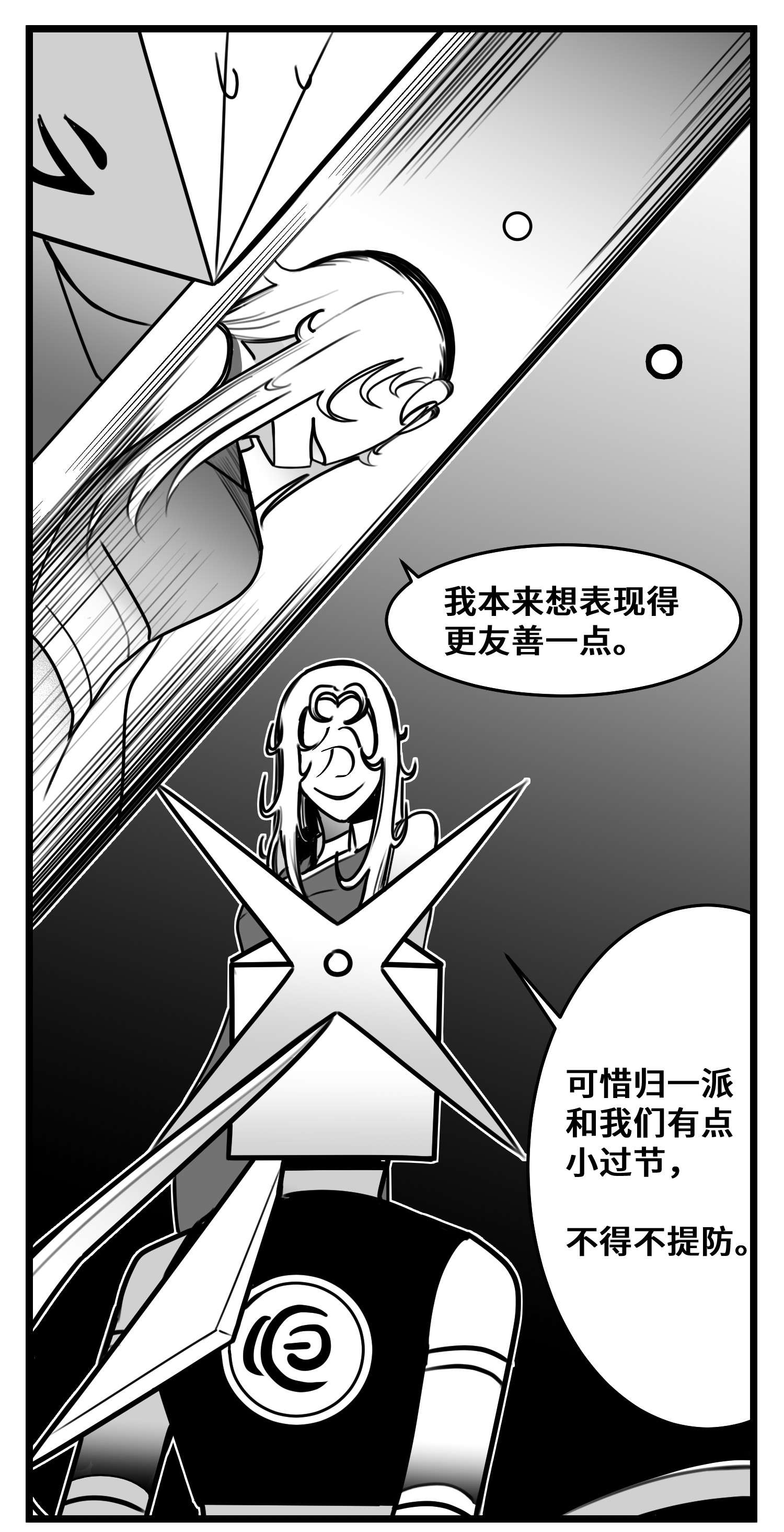 中华字库五十一话 起落