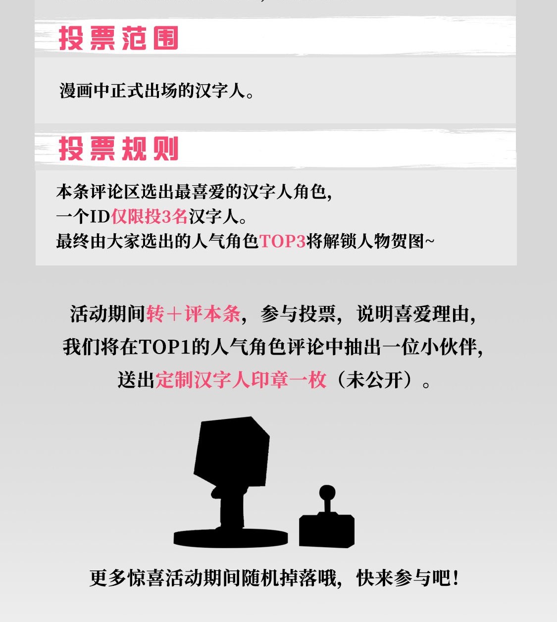中华字库活动公告 第二届汉字人大排名来啦