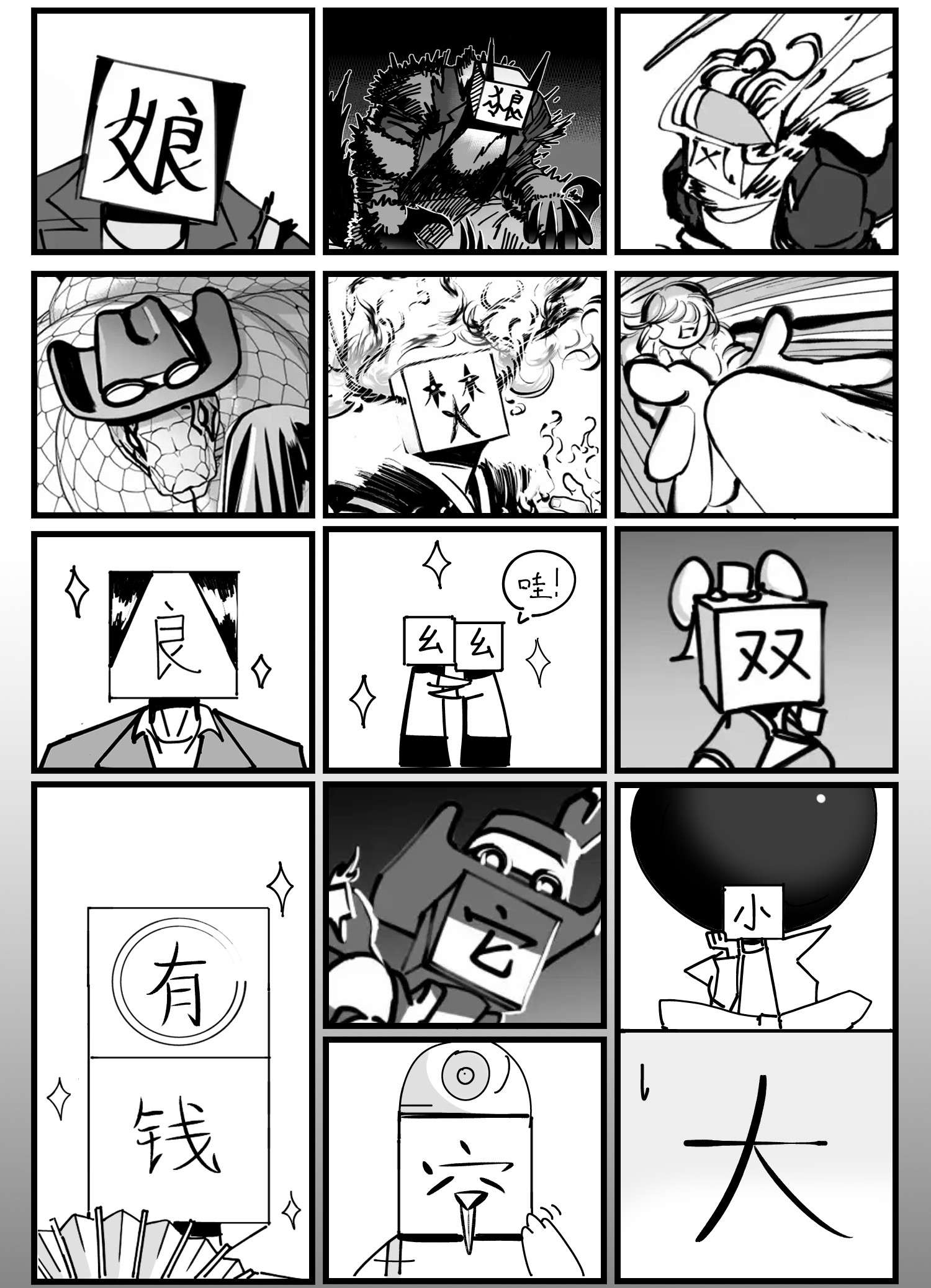 中华字库活动公告 第二届汉字人大排名来啦