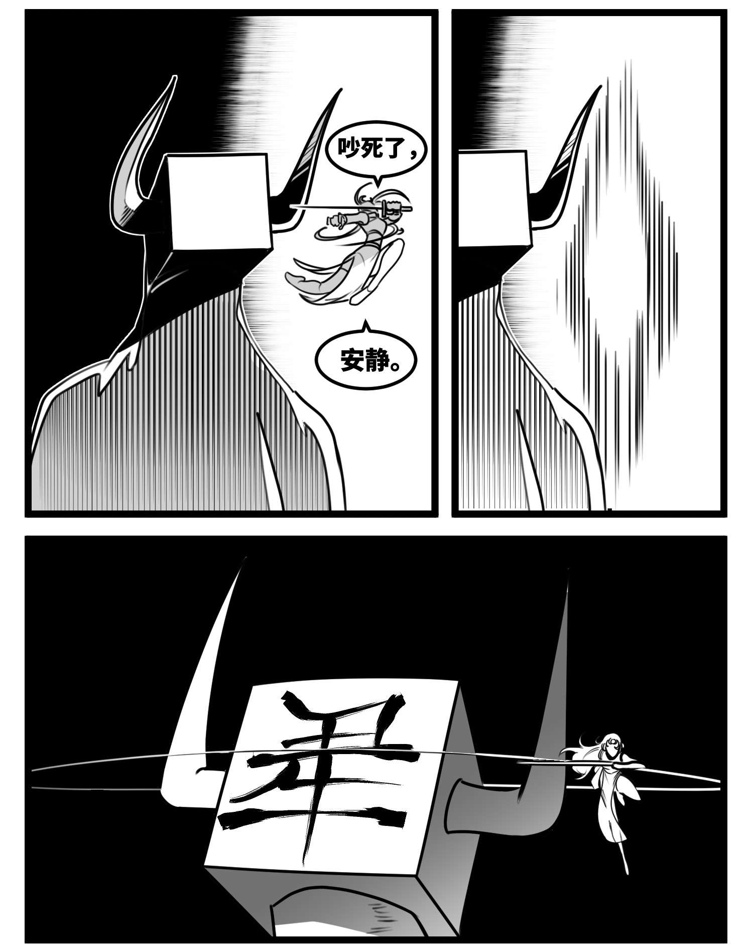 中华字库五十二话 约定