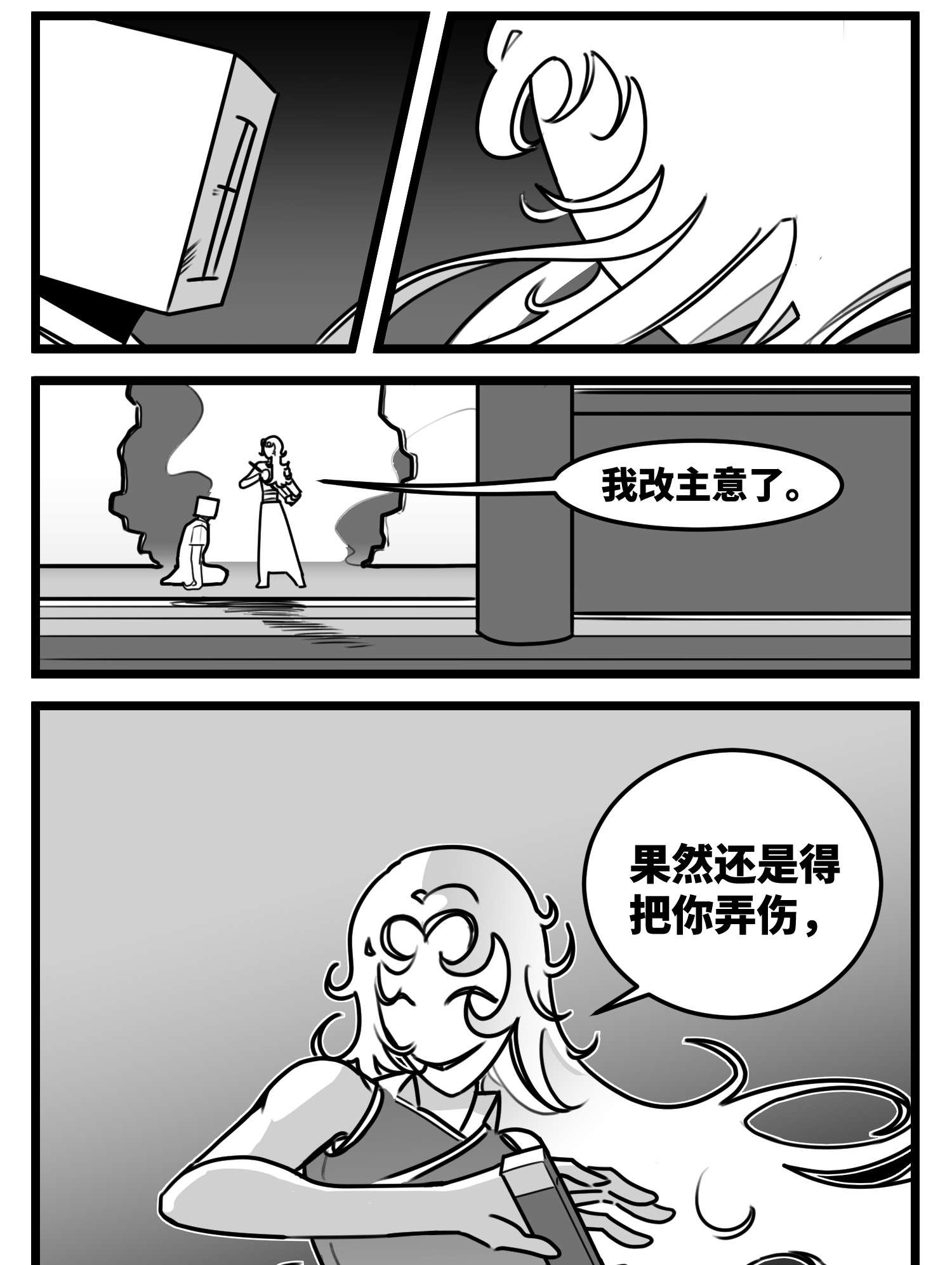 中华字库五十二话 约定