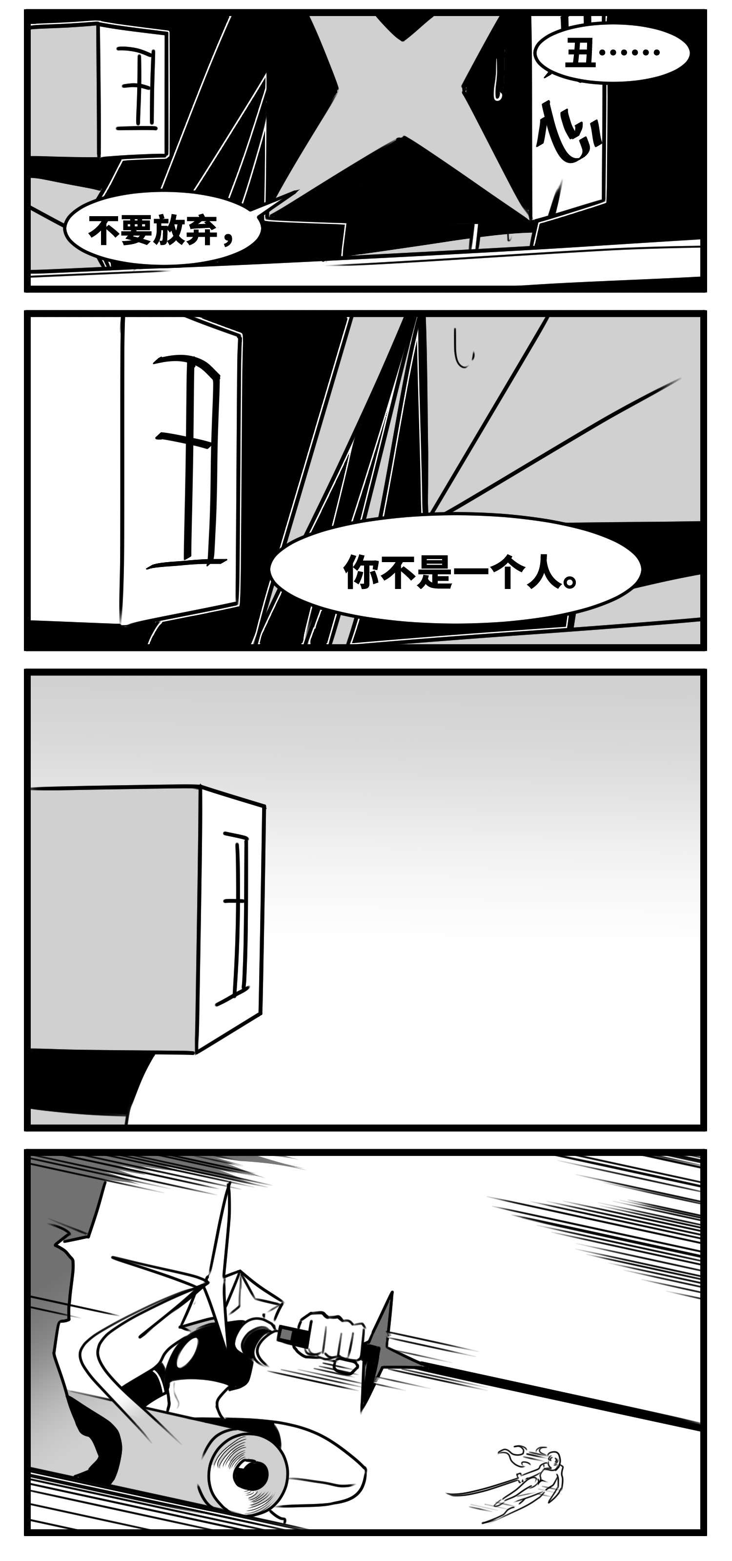 中华字库五十二话 约定