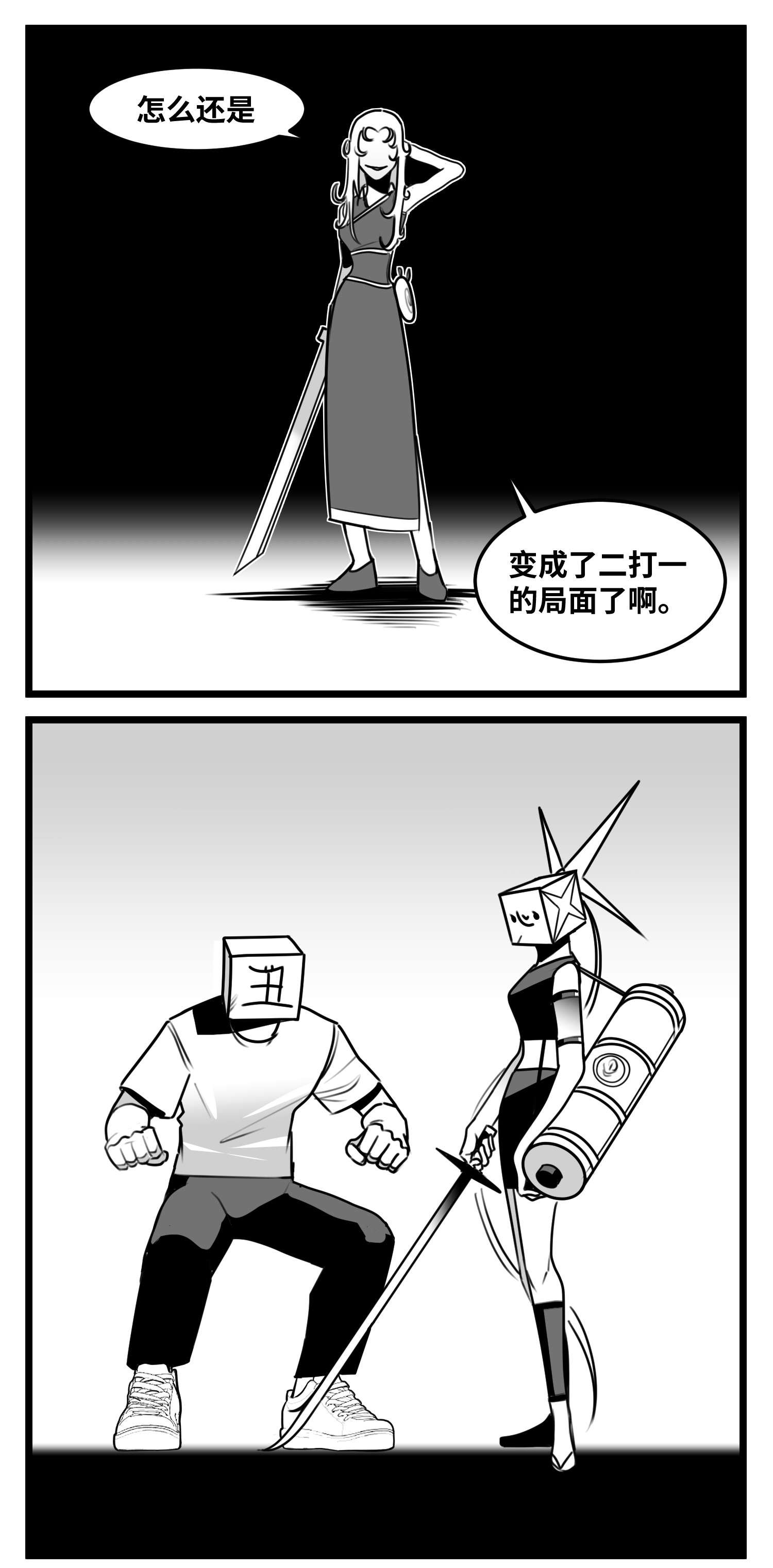 中华字库五十二话 约定