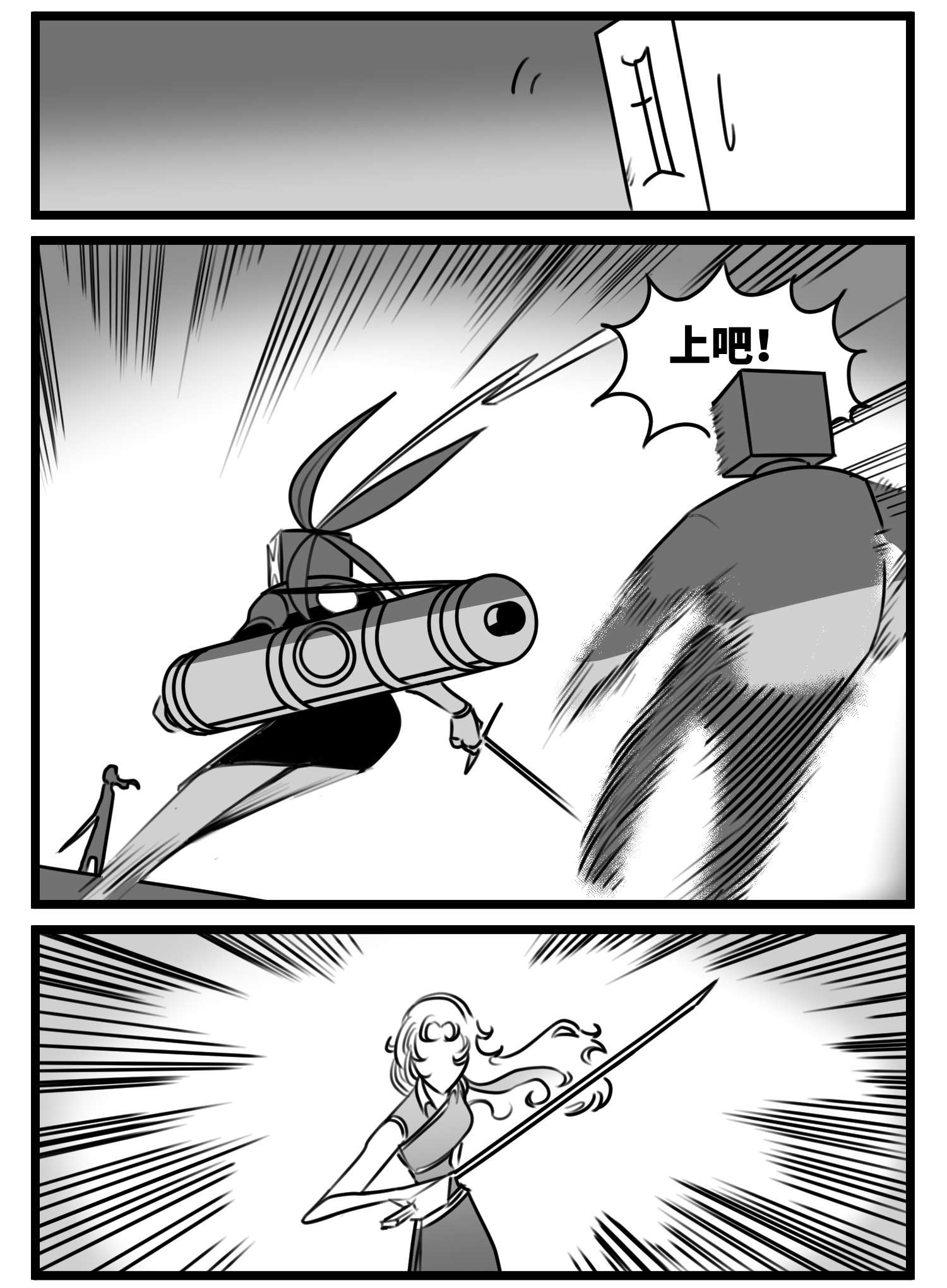 中华字库五十二话 约定