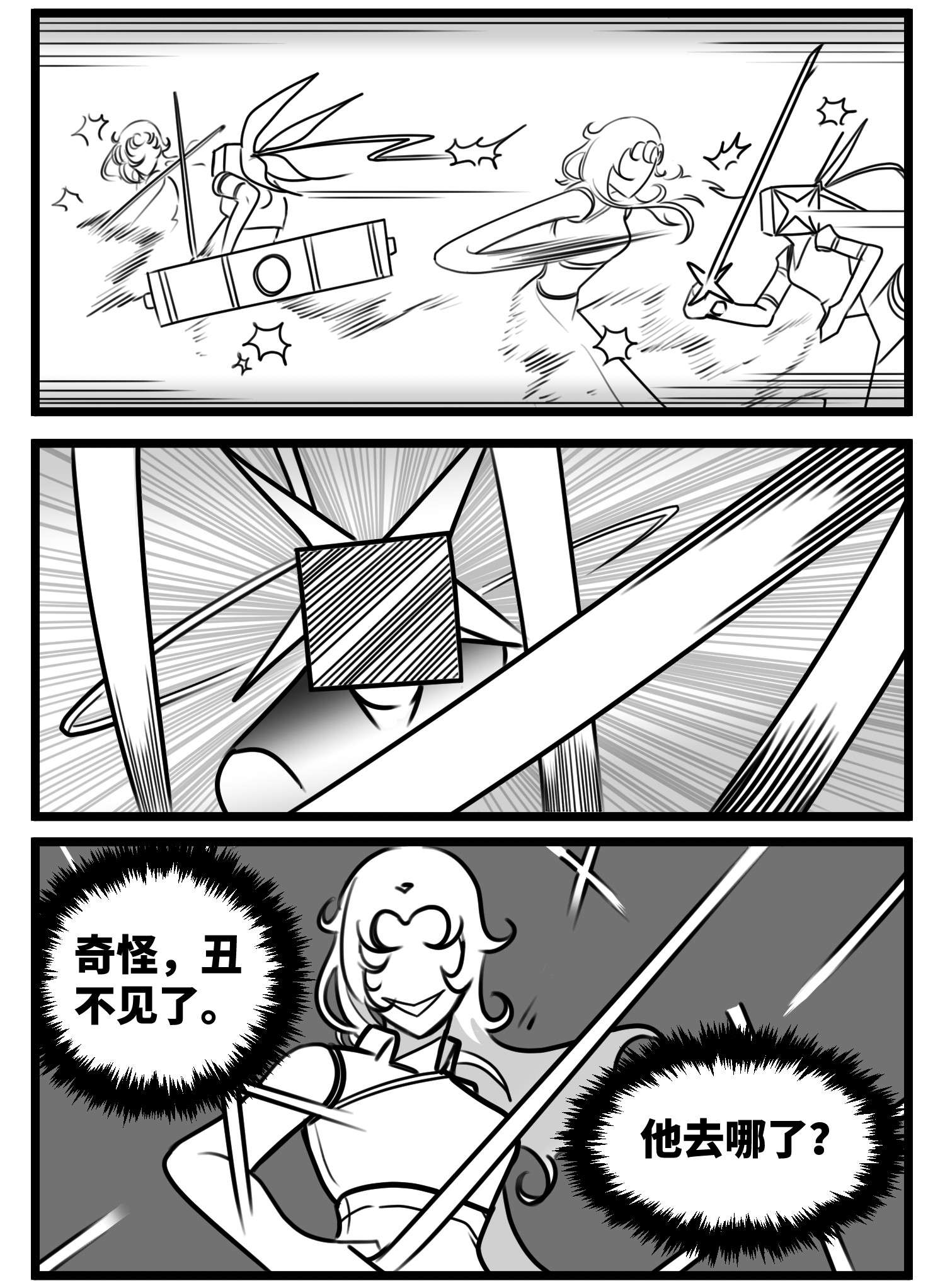 中华字库五十二话 约定