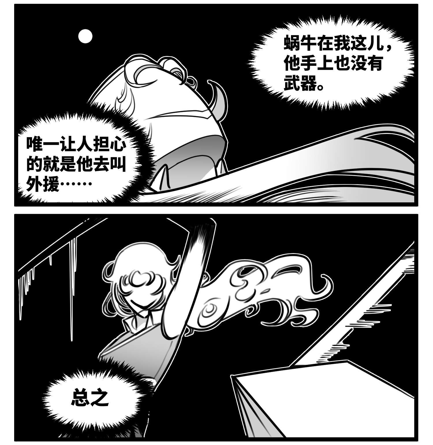 中华字库五十二话 约定