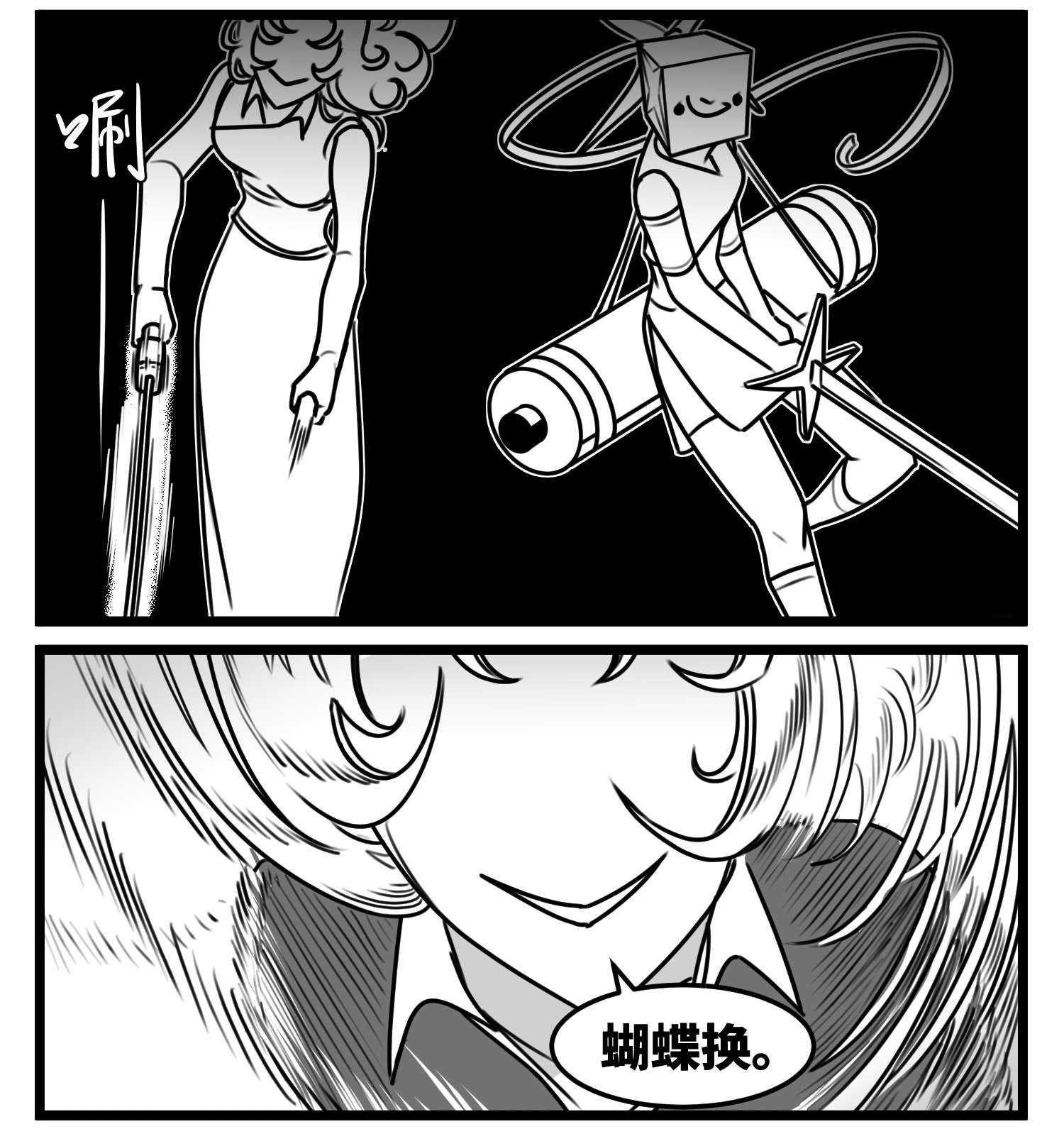 中华字库五十二话 约定