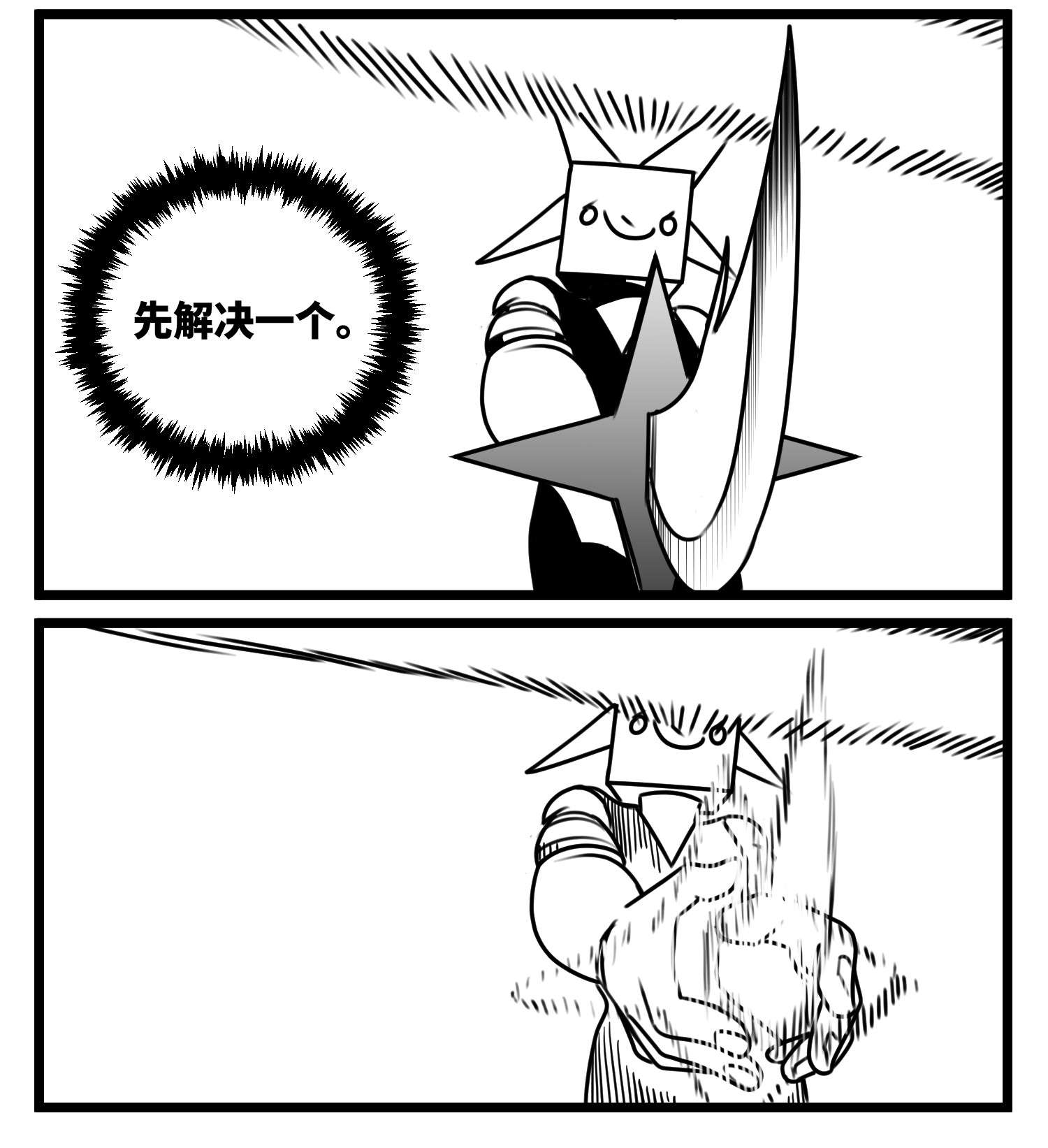 中华字库五十二话 约定